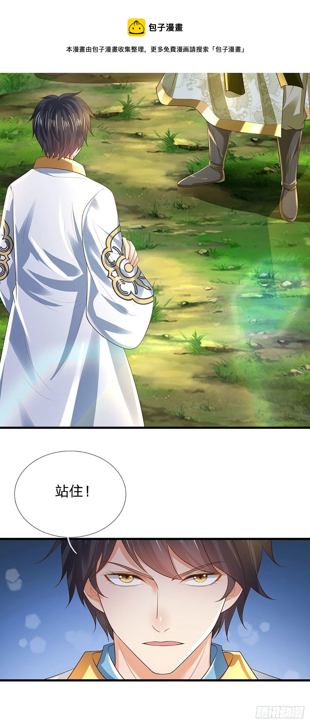 第128话 神子结盟，听我号令 第29页