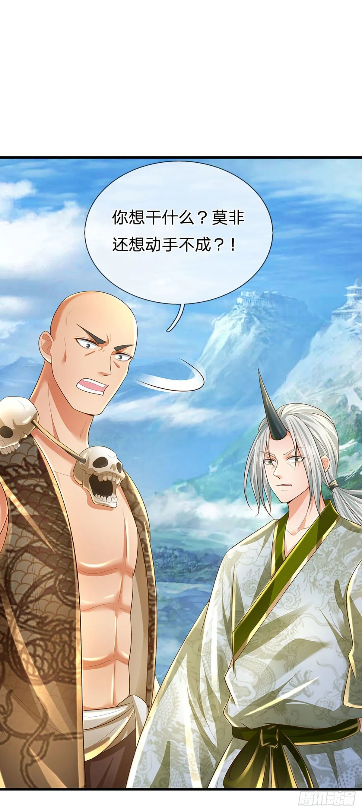 第128话 神子结盟，听我号令 第30页
