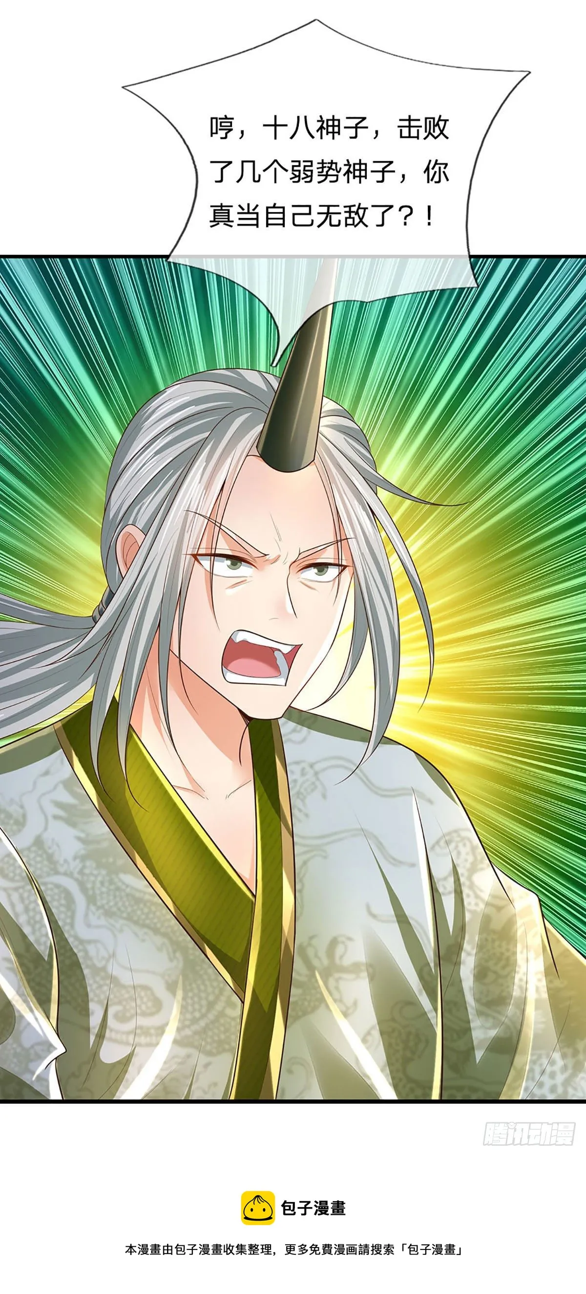 第128话 神子结盟，听我号令 第33页