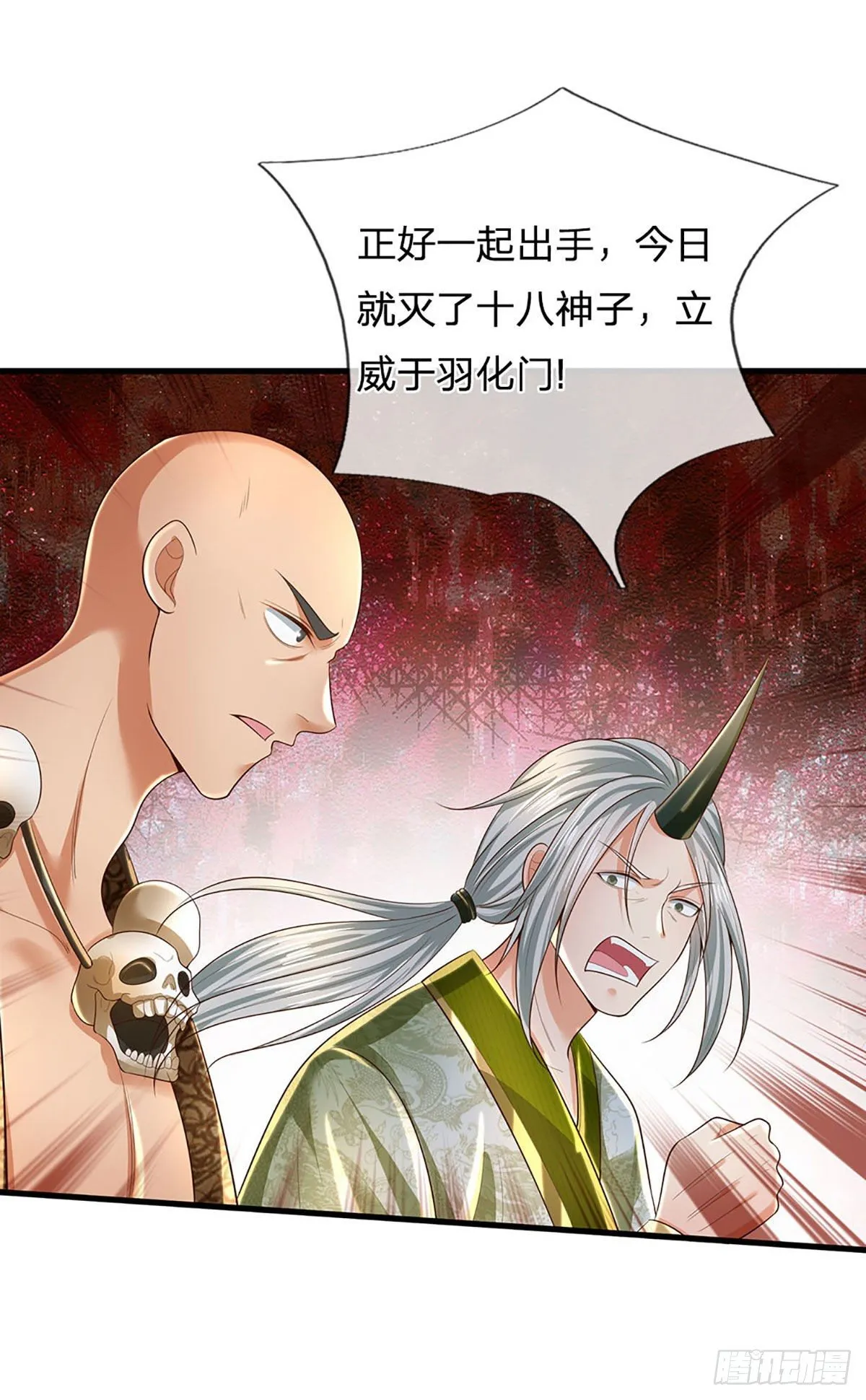 第128话 神子结盟，听我号令 第34页