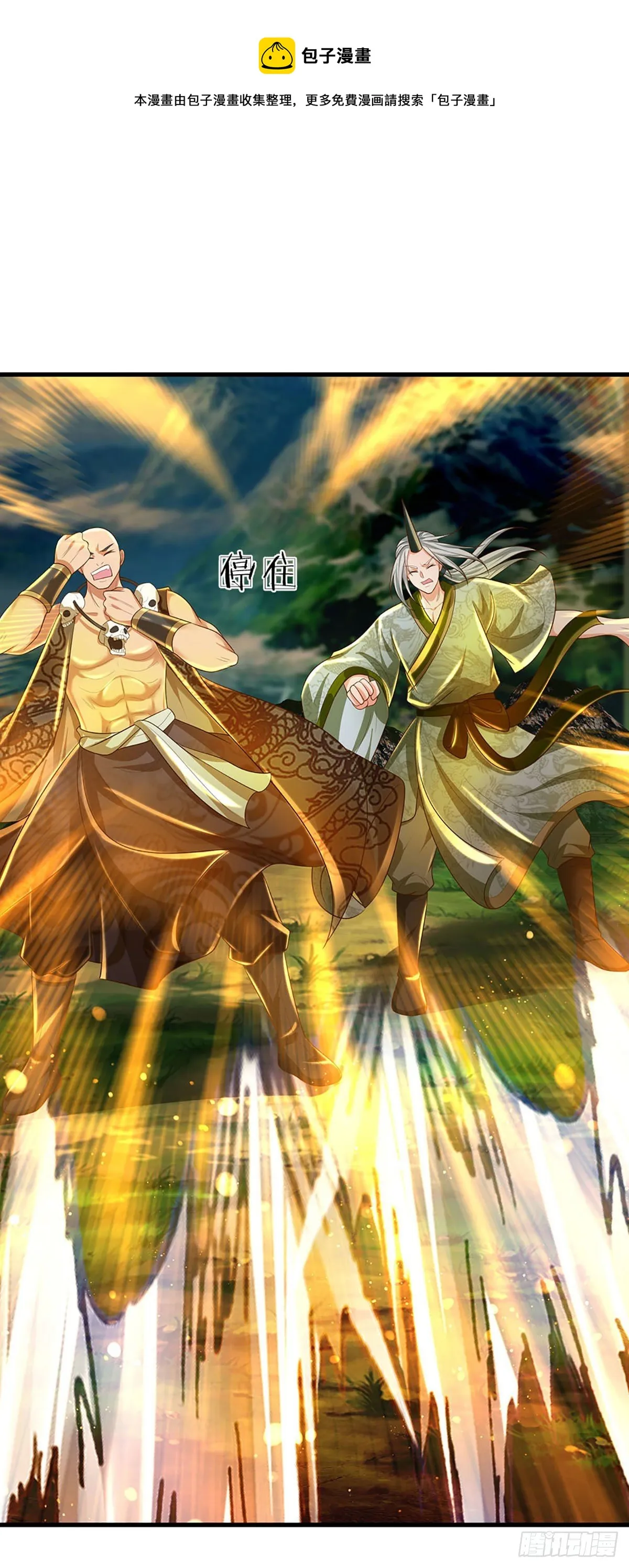 第128话 神子结盟，听我号令 第37页