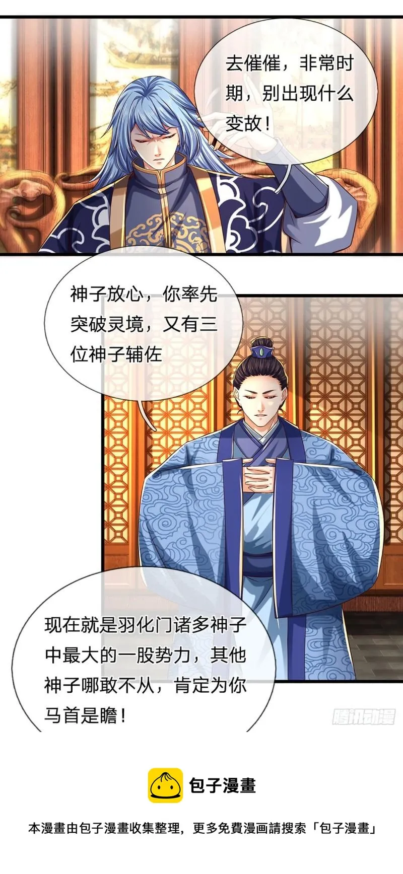 第131话 岛屿禁制，用鉴赎人 第5页