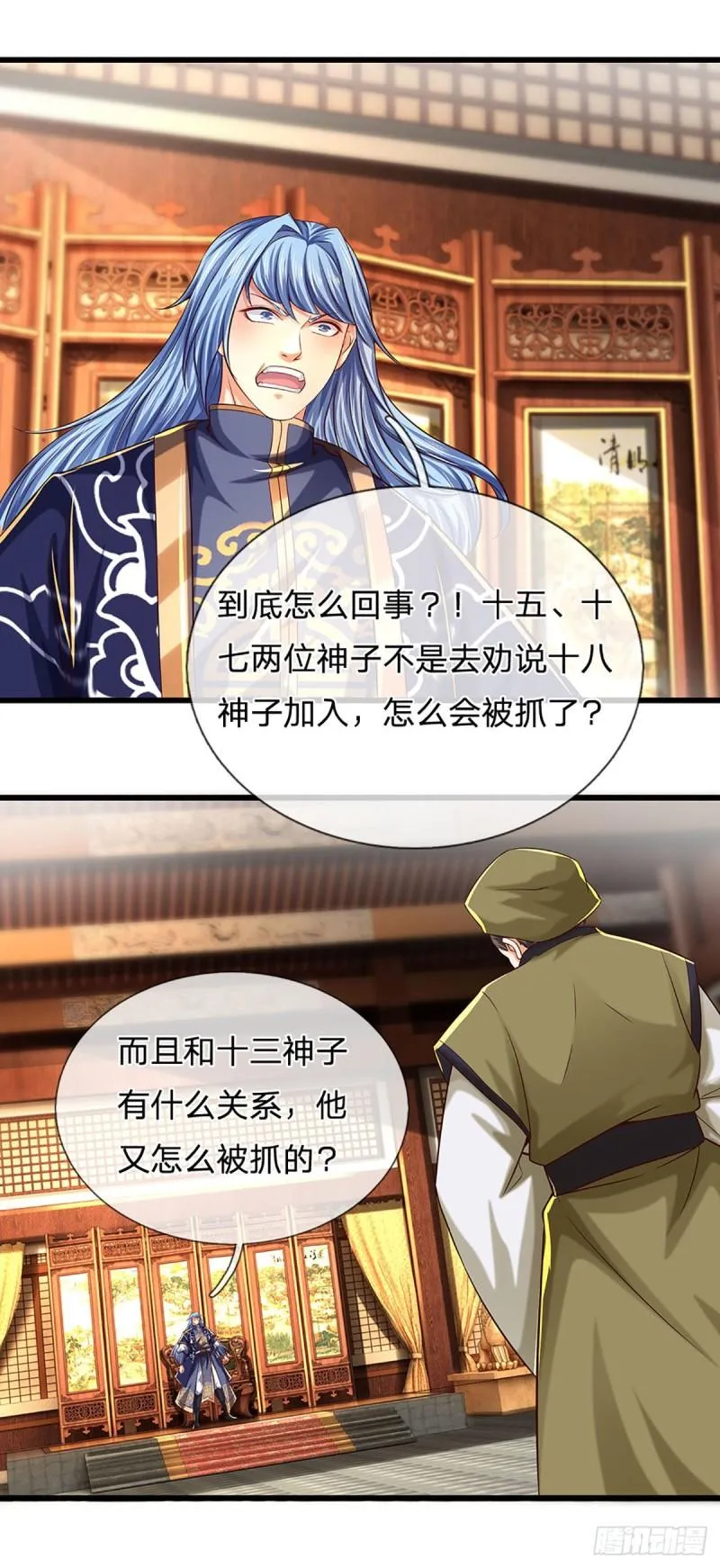 第131话 岛屿禁制，用鉴赎人 第10页