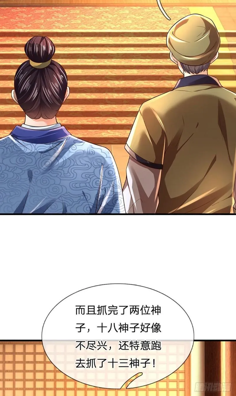 第131话 岛屿禁制，用鉴赎人 第12页