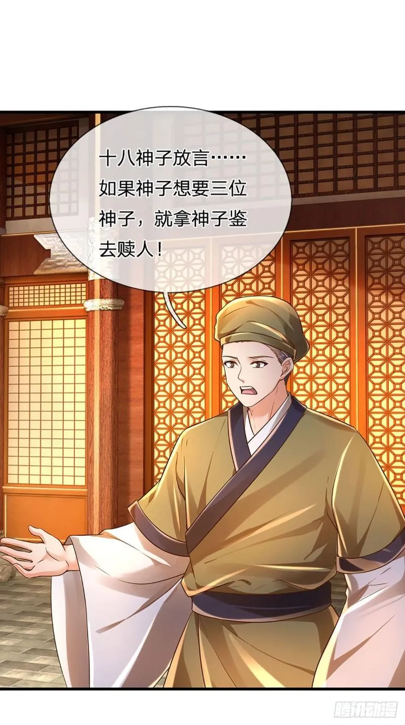 第131话 岛屿禁制，用鉴赎人 第15页