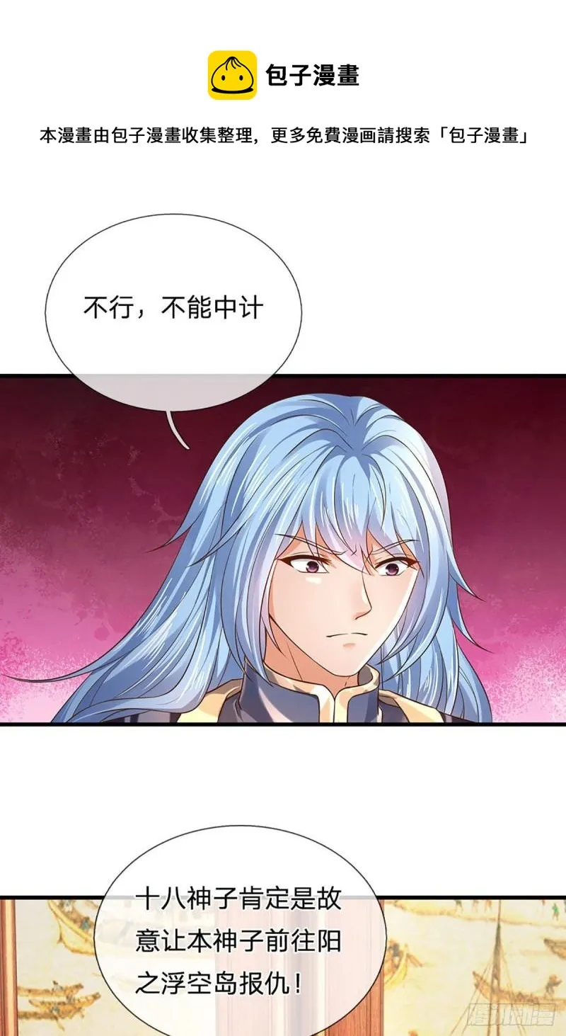 第131话 岛屿禁制，用鉴赎人 第17页