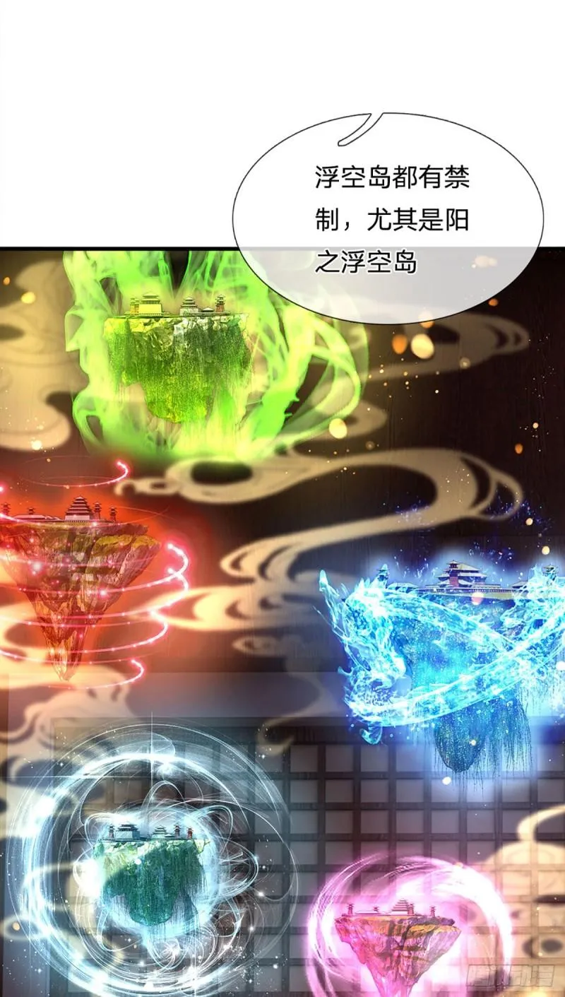 第131话 岛屿禁制，用鉴赎人 第20页