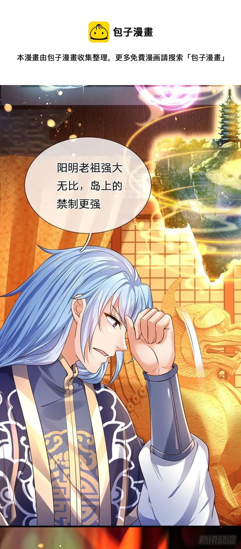 第131话 岛屿禁制，用鉴赎人 第21页