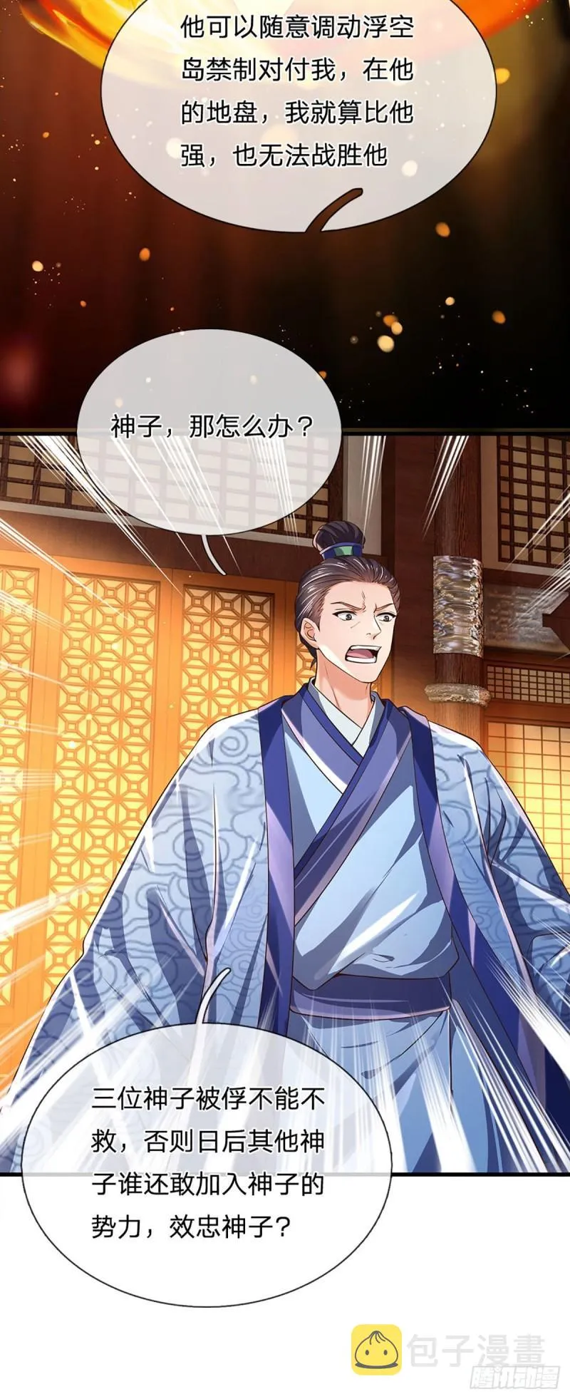第131话 岛屿禁制，用鉴赎人 第23页