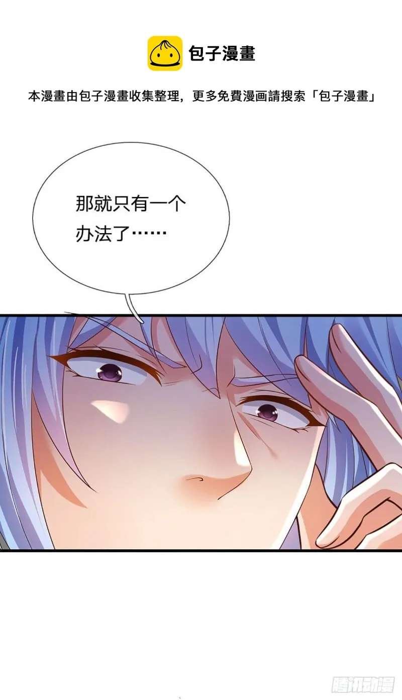 第131话 岛屿禁制，用鉴赎人 第25页