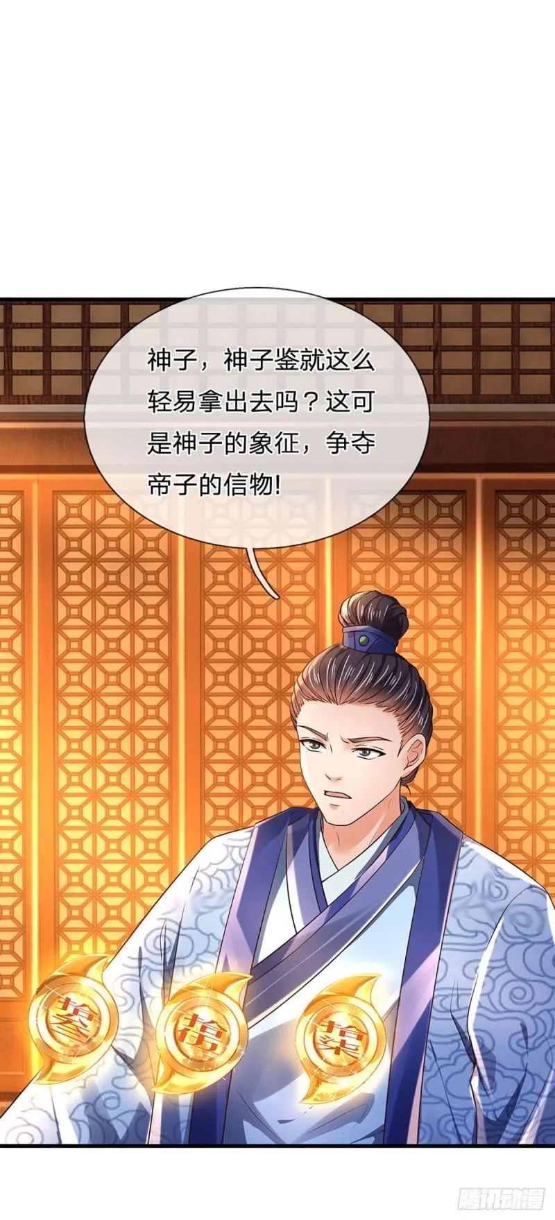 第131话 岛屿禁制，用鉴赎人 第30页