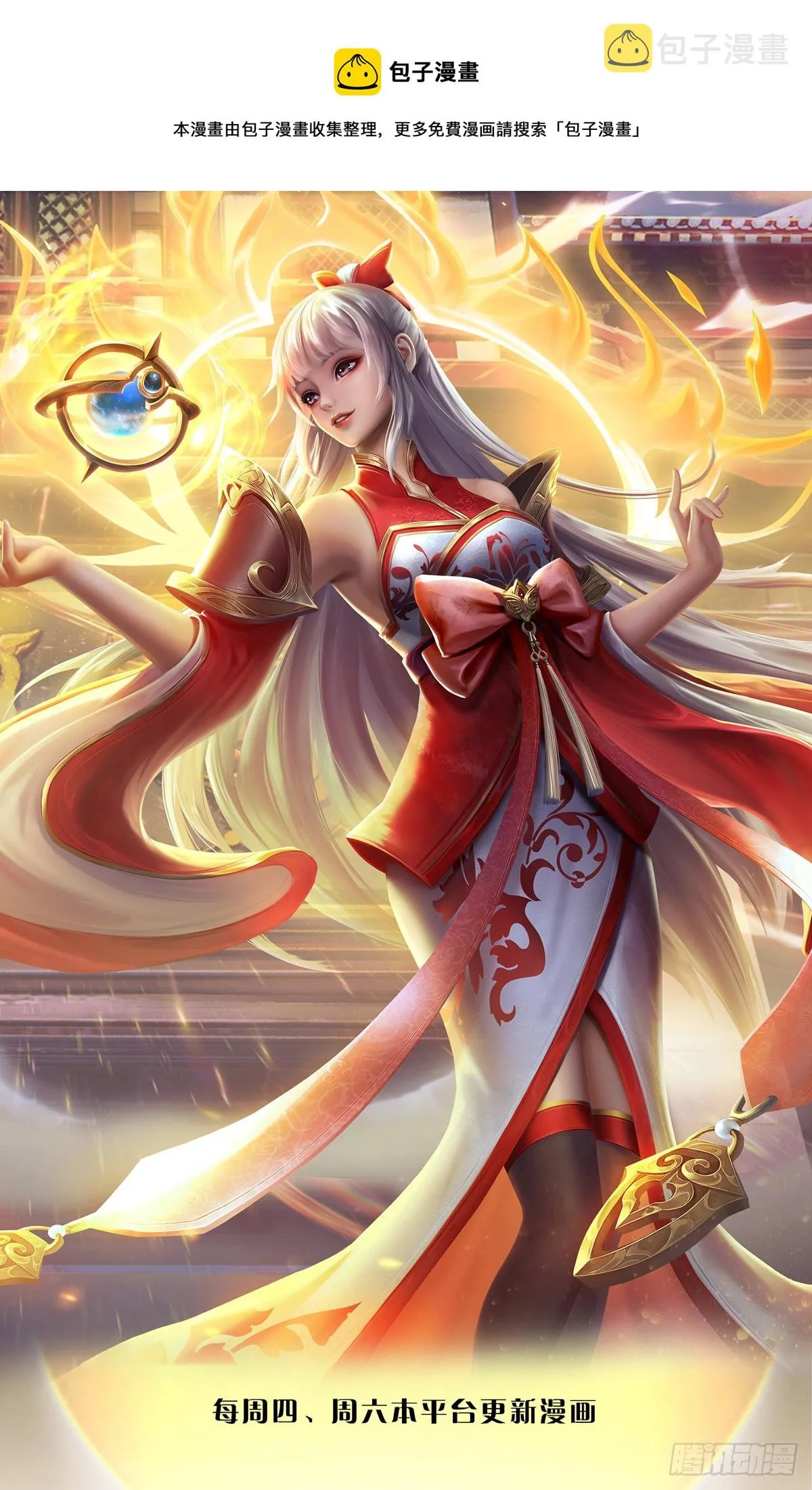 第133话 神子霸气，众人追捧 第1页