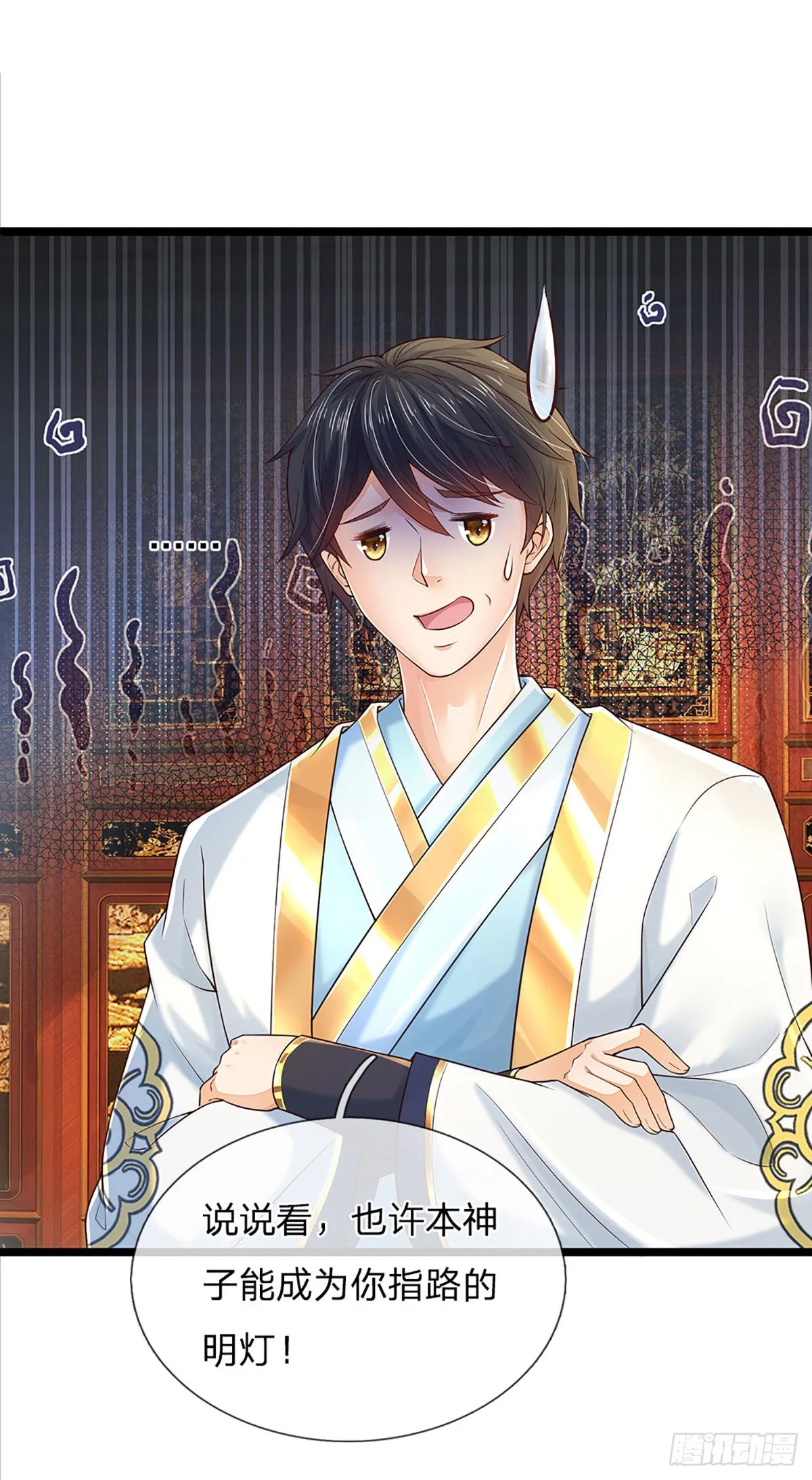 第133话 神子霸气，众人追捧 第5页