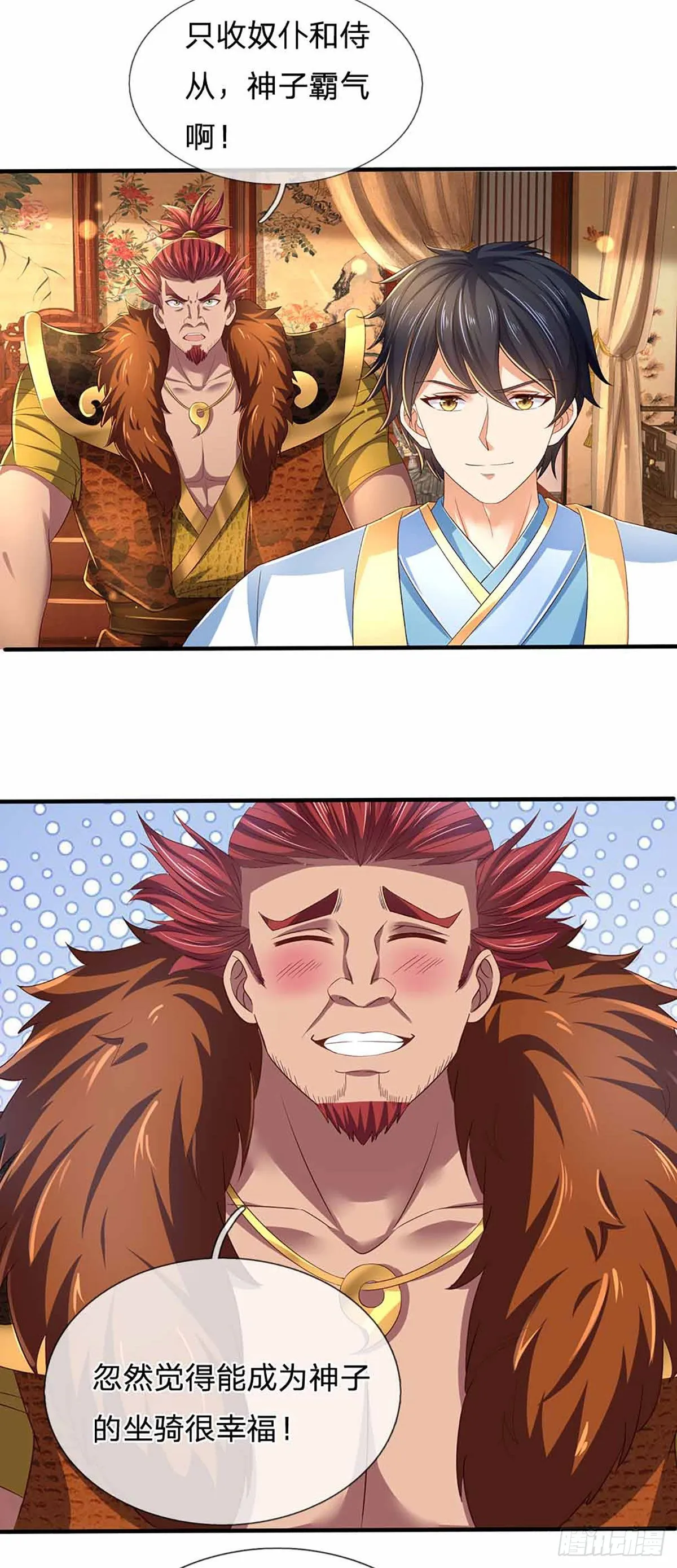 第133话 神子霸气，众人追捧 第19页
