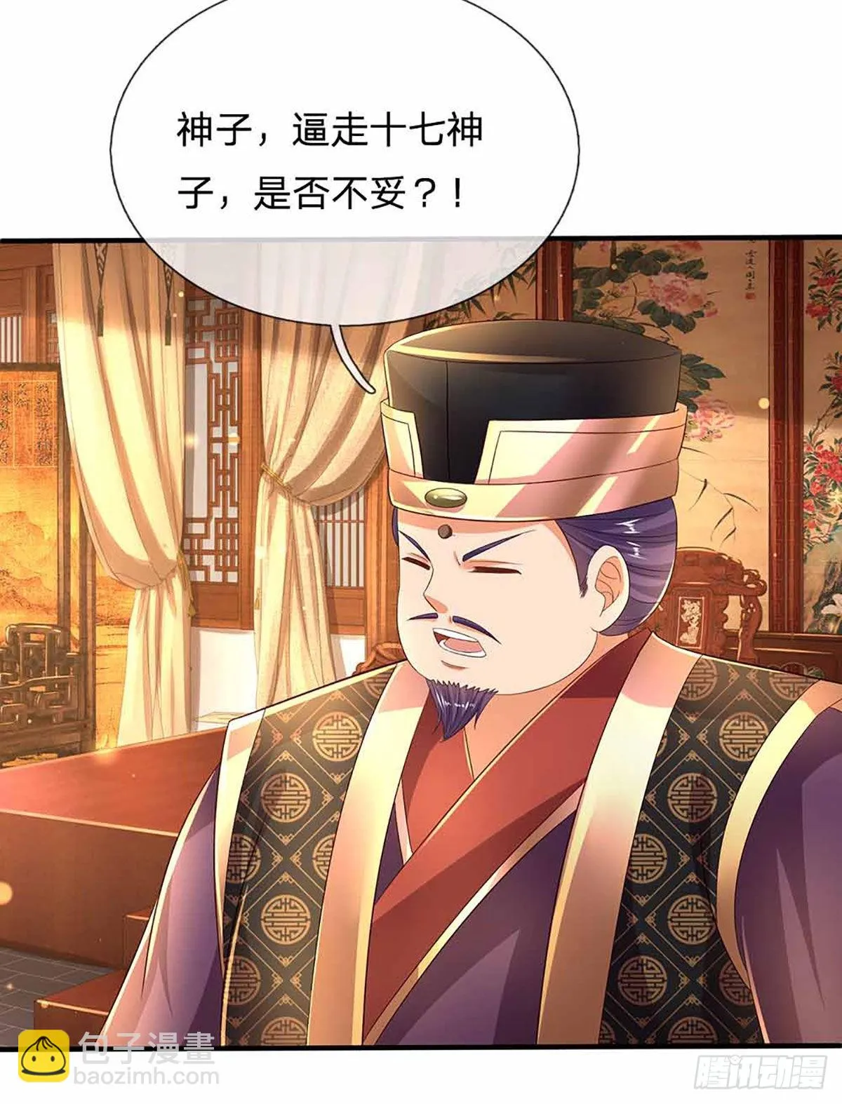 第133话 神子霸气，众人追捧 第20页