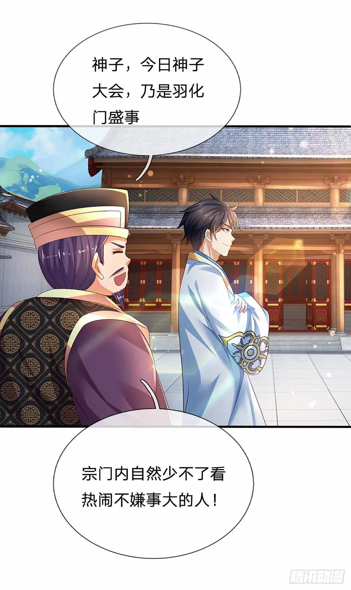 第133话 神子霸气，众人追捧 第27页