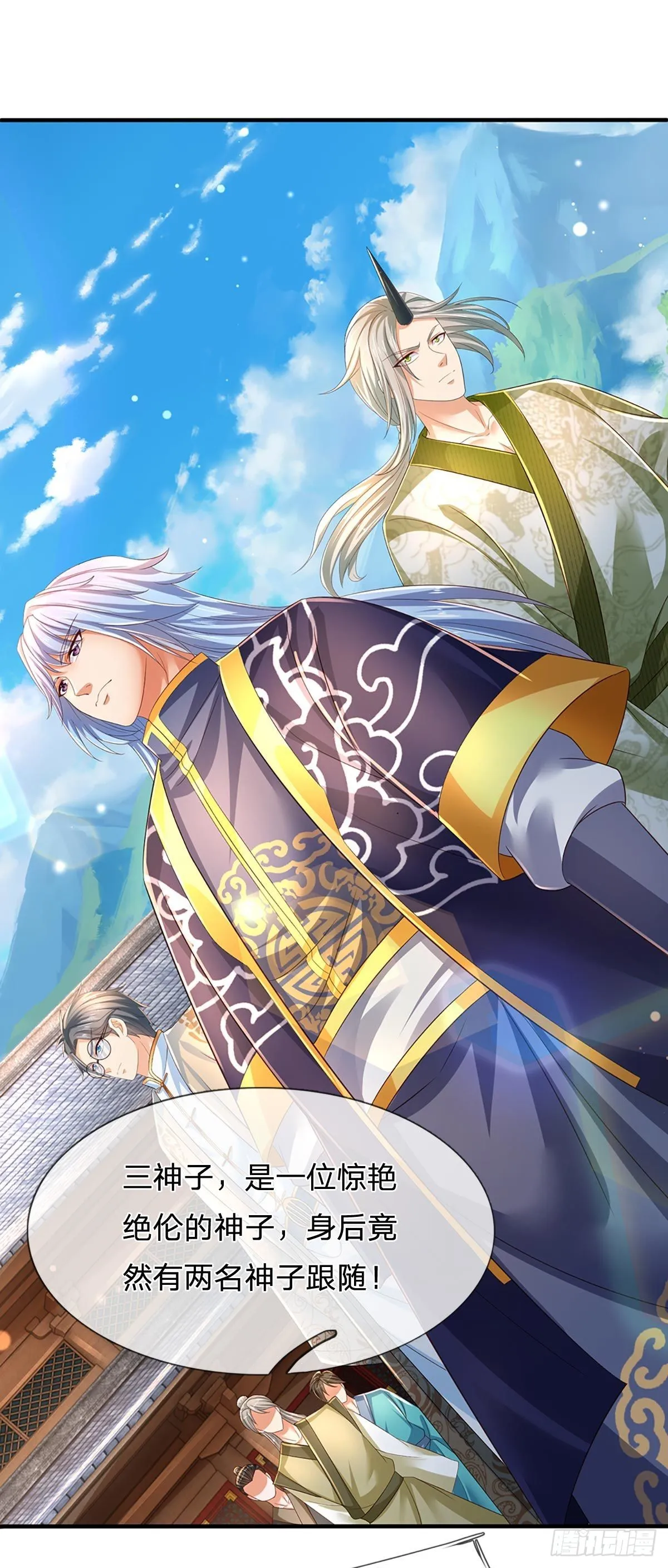 第133话 神子霸气，众人追捧 第29页