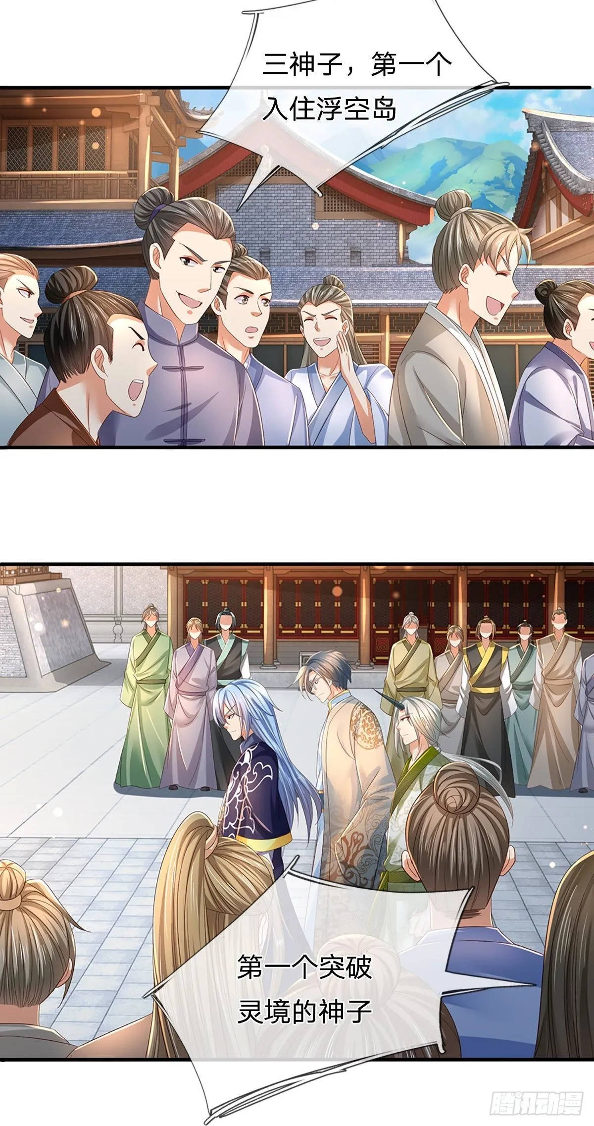 第133话 神子霸气，众人追捧 第30页