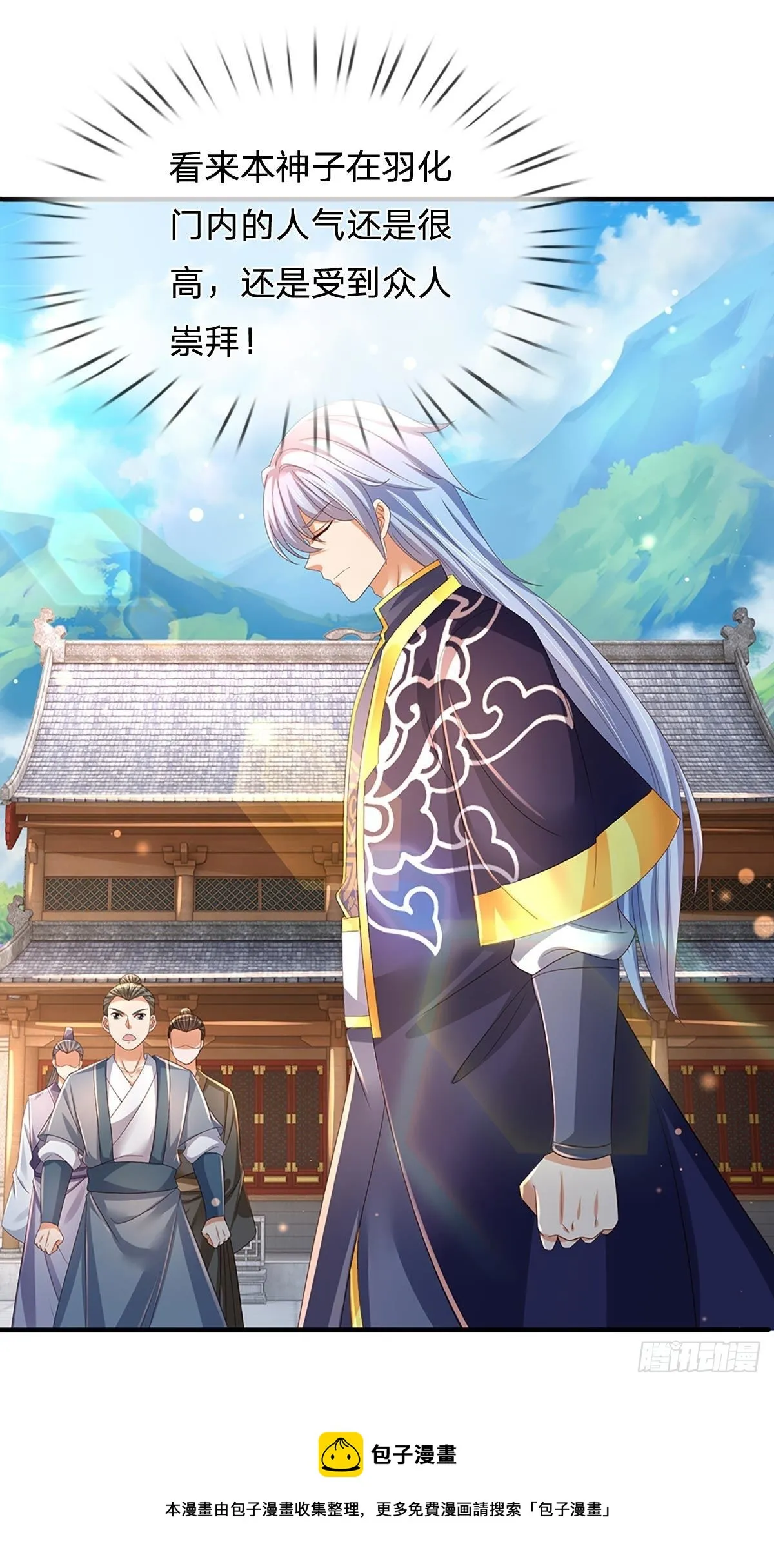 第133话 神子霸气，众人追捧 第31页