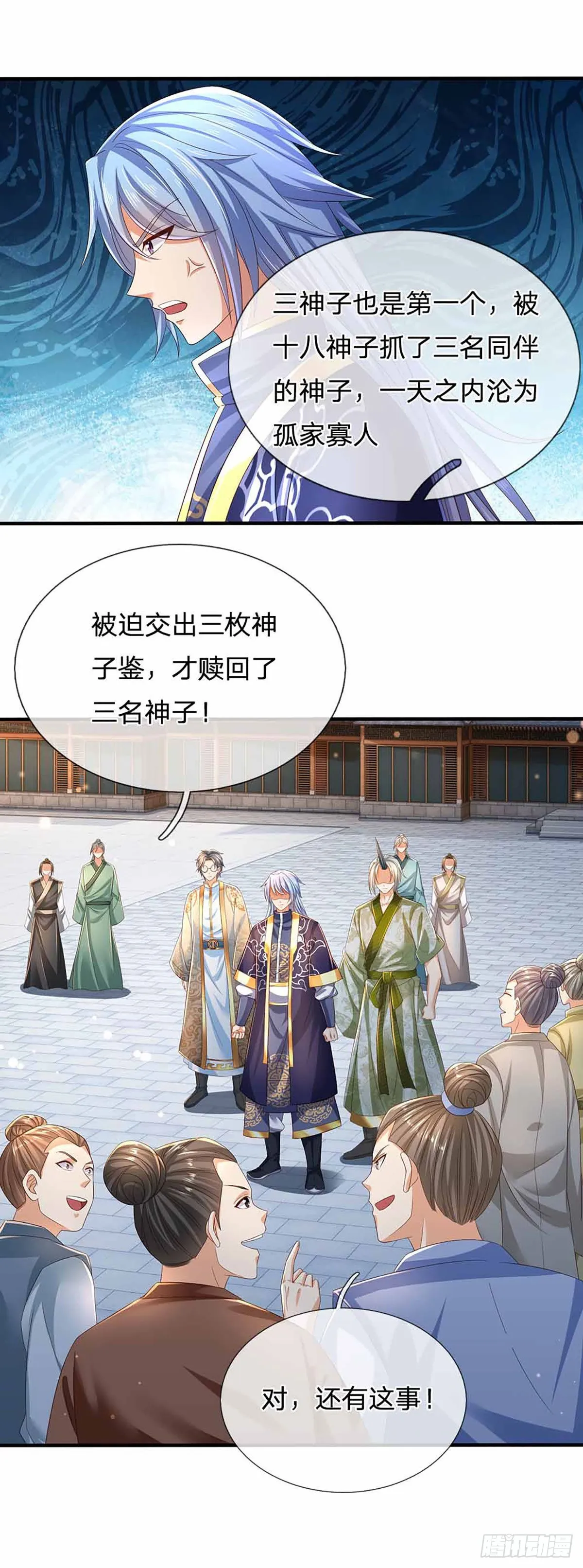 第133话 神子霸气，众人追捧 第32页