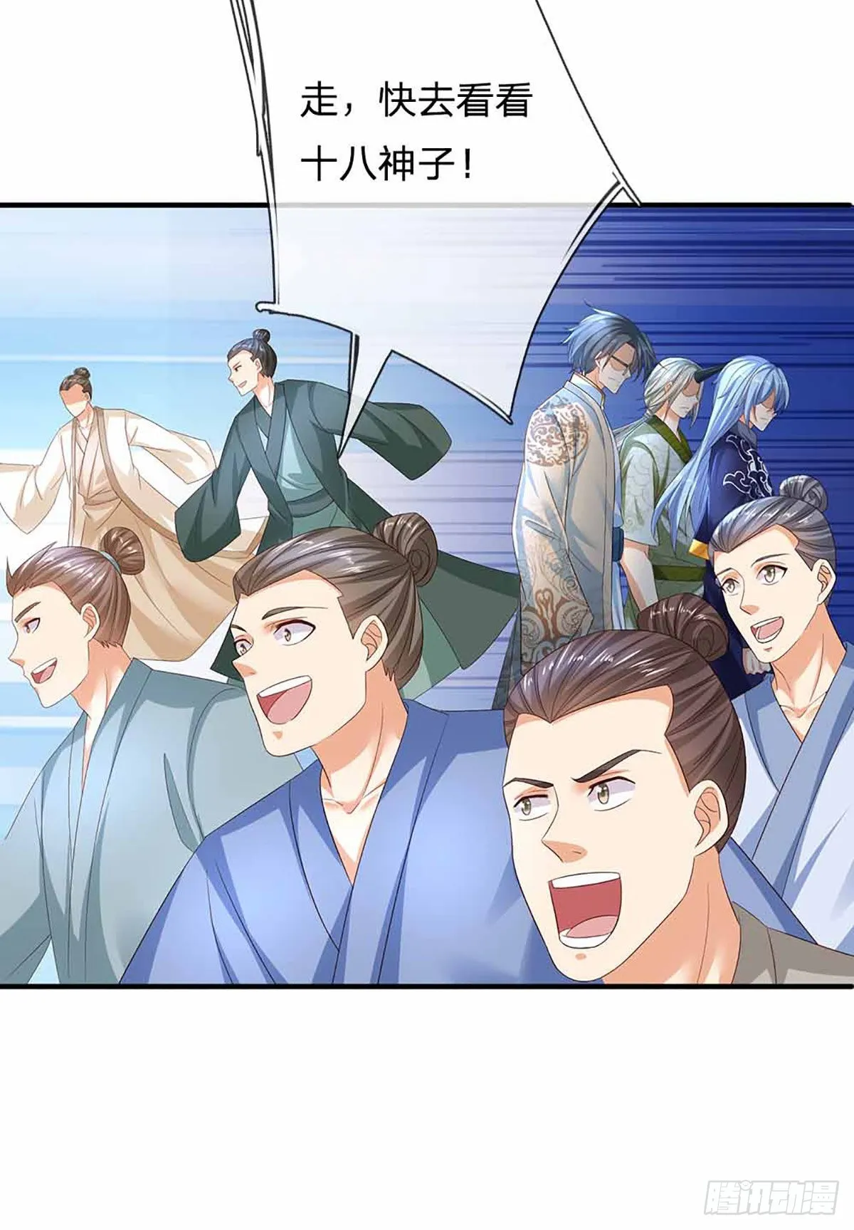 第133话 神子霸气，众人追捧 第36页