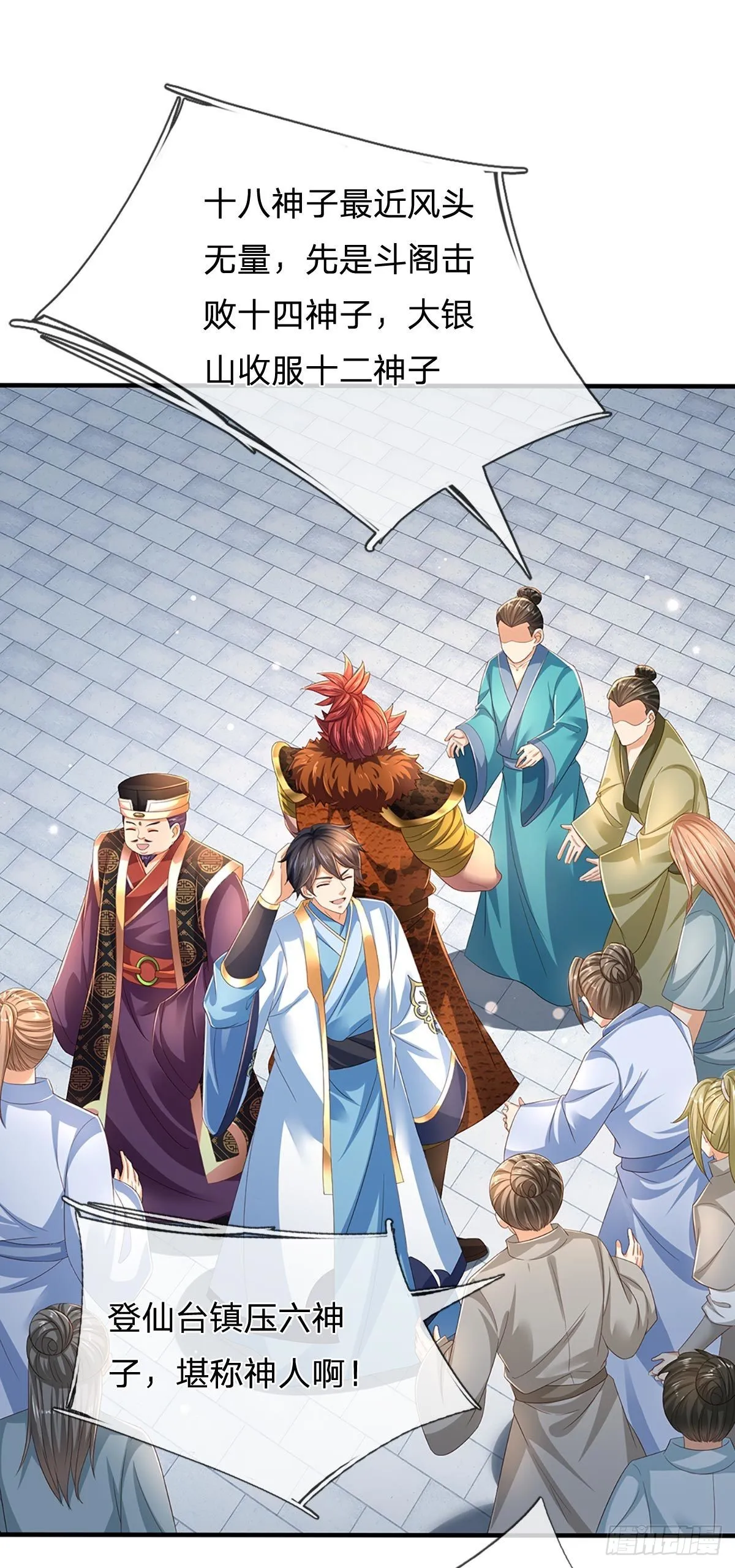 第133话 神子霸气，众人追捧 第37页