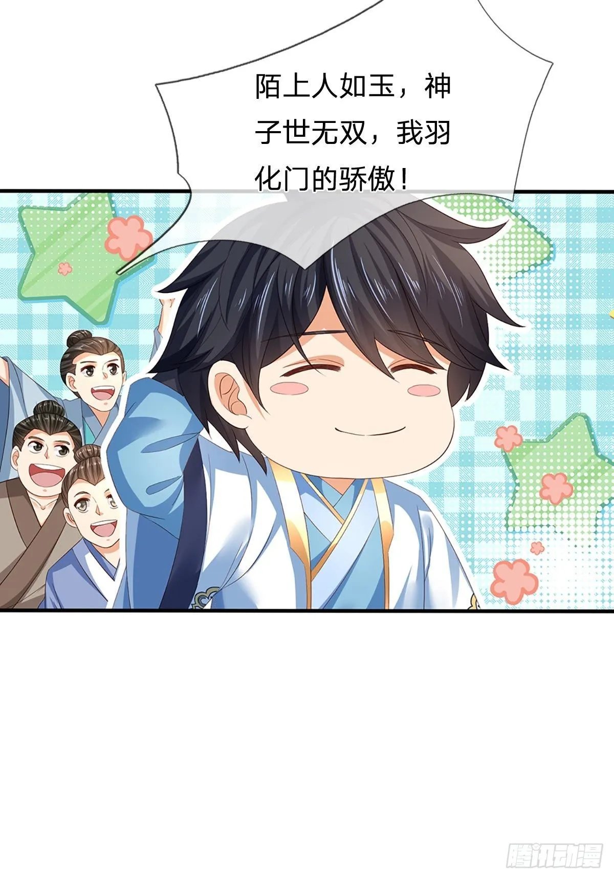 第133话 神子霸气，众人追捧 第38页