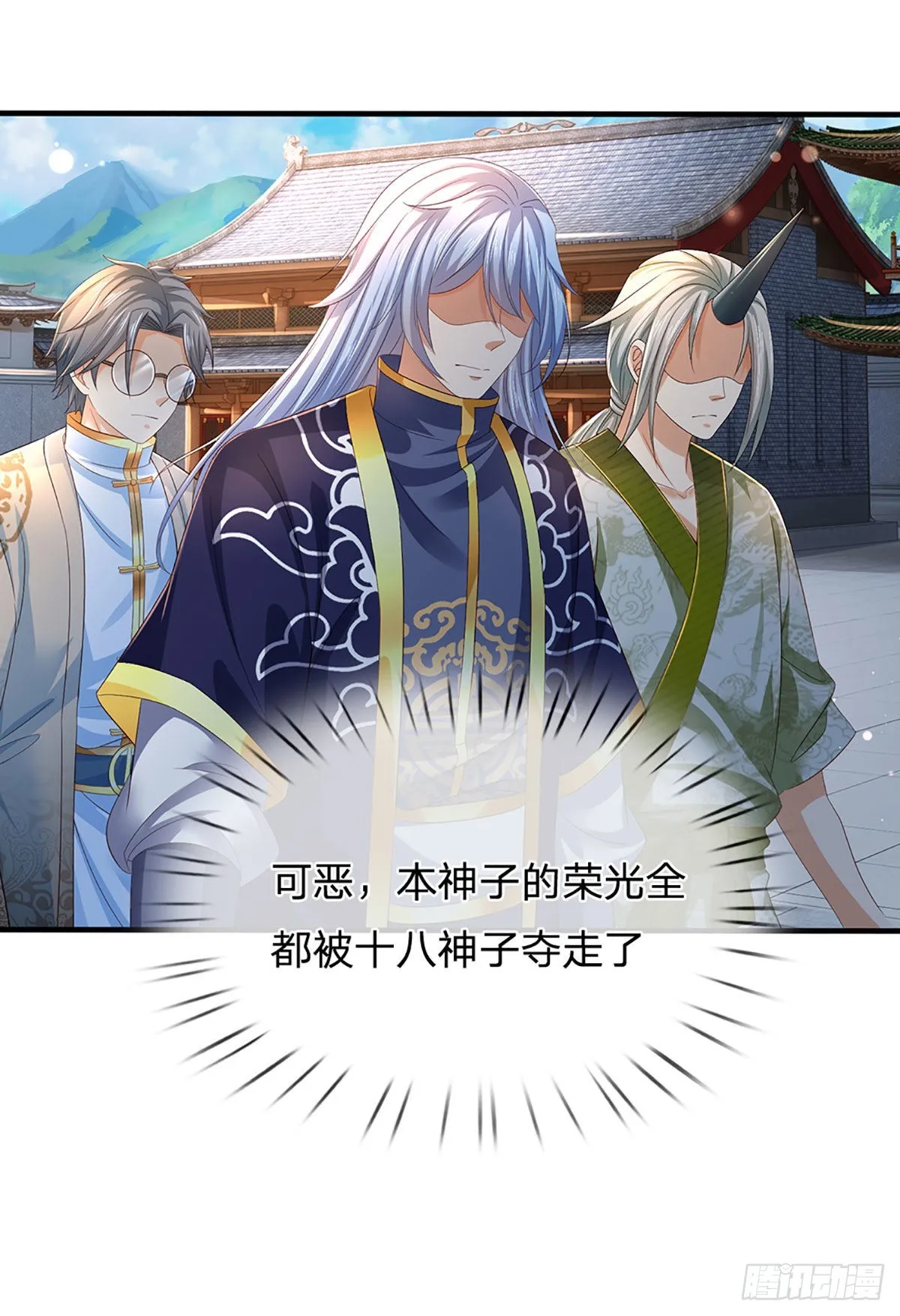 第133话 神子霸气，众人追捧 第40页