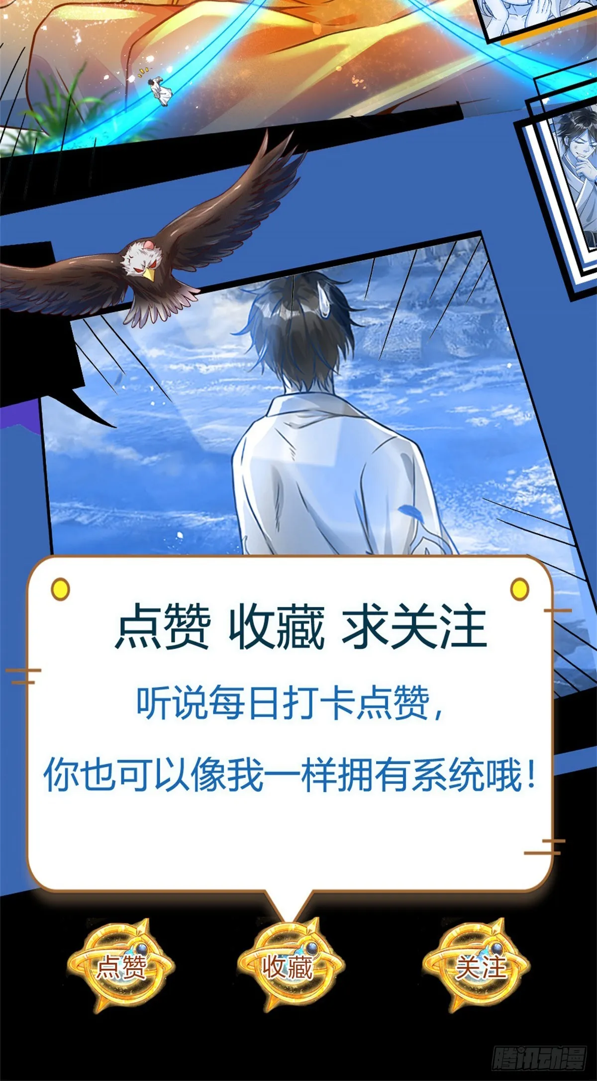 第133话 神子霸气，众人追捧 第43页