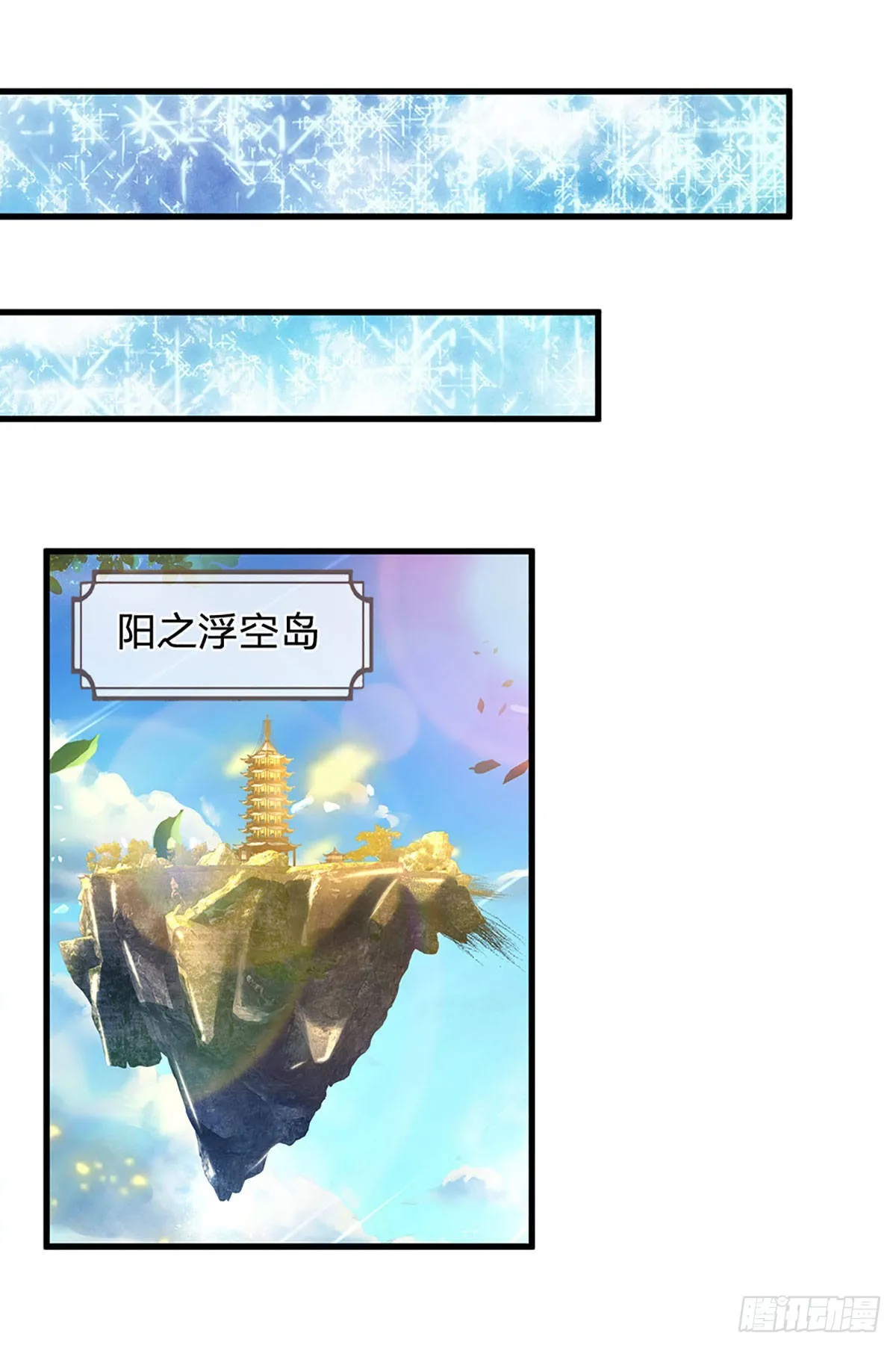 第132话 大放厥词，惨遭暴打 第3页