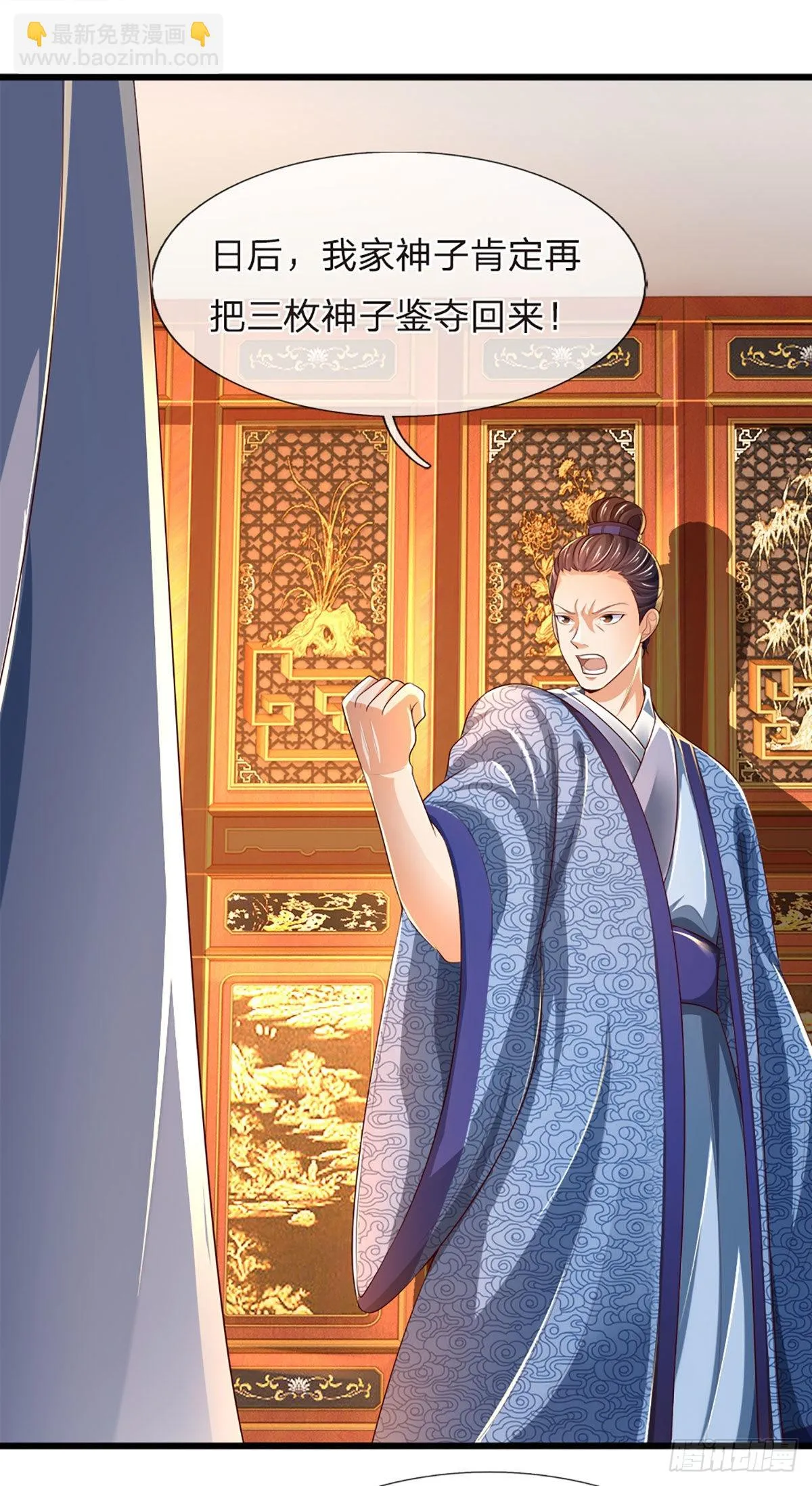 第132话 大放厥词，惨遭暴打 第13页