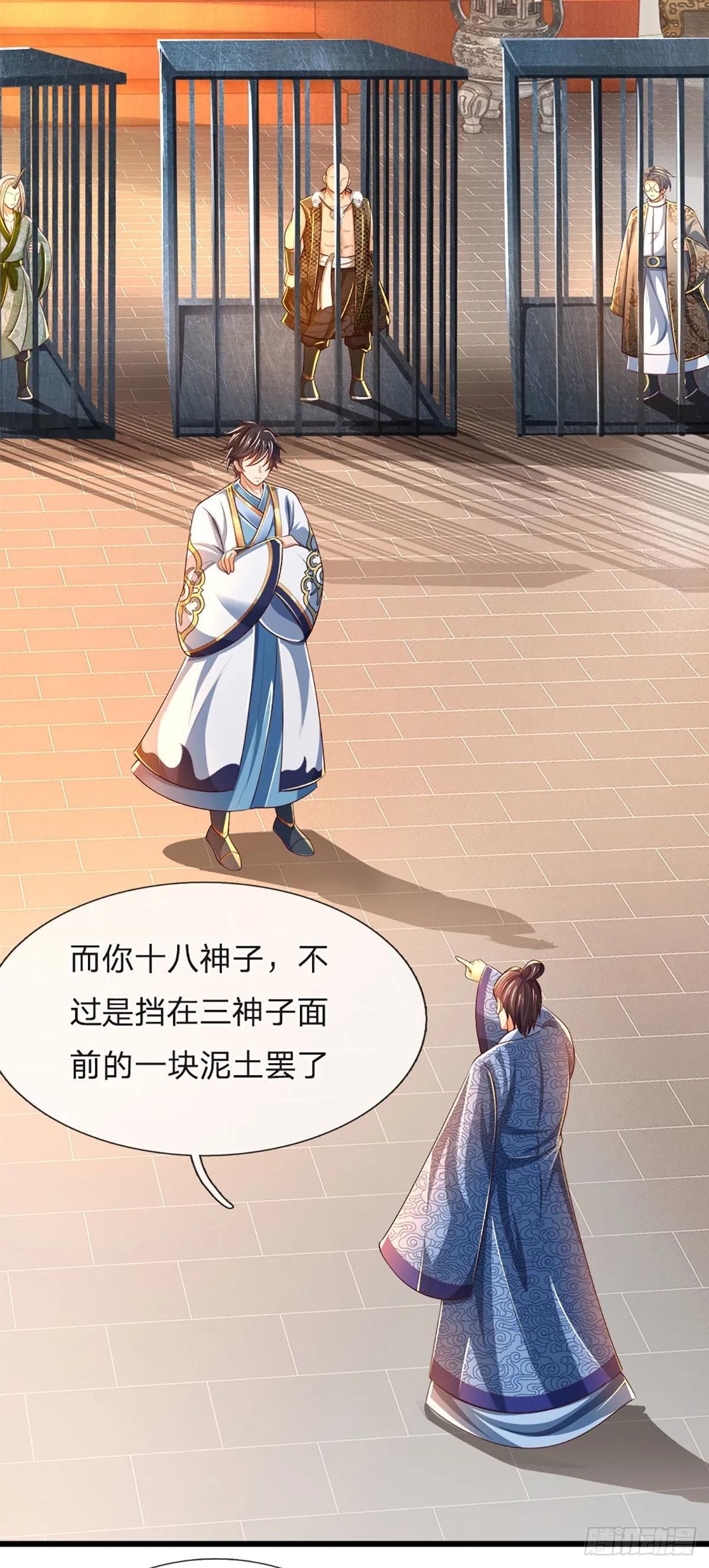 第132话 大放厥词，惨遭暴打 第16页