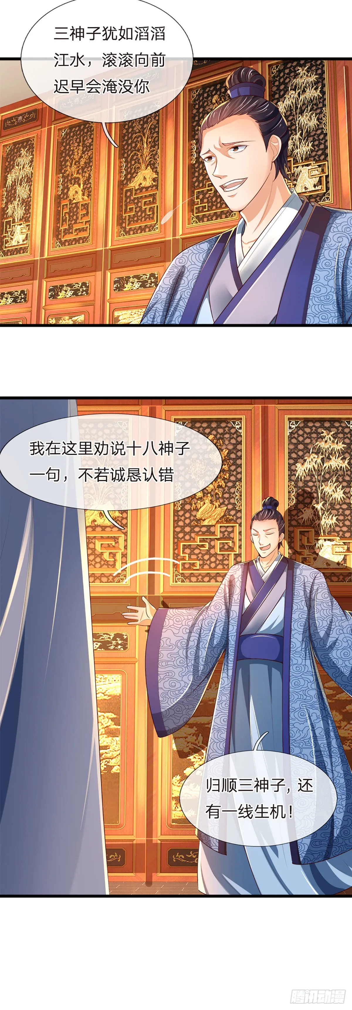 第132话 大放厥词，惨遭暴打 第17页
