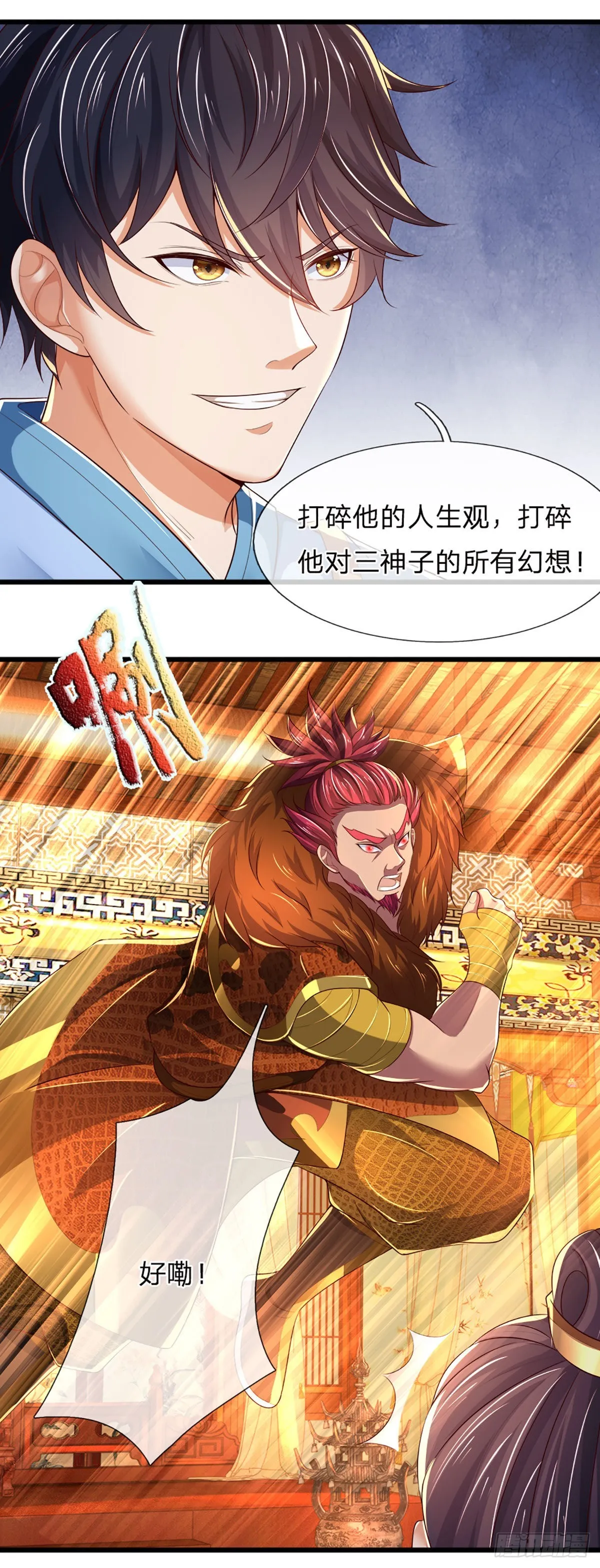 第132话 大放厥词，惨遭暴打 第19页
