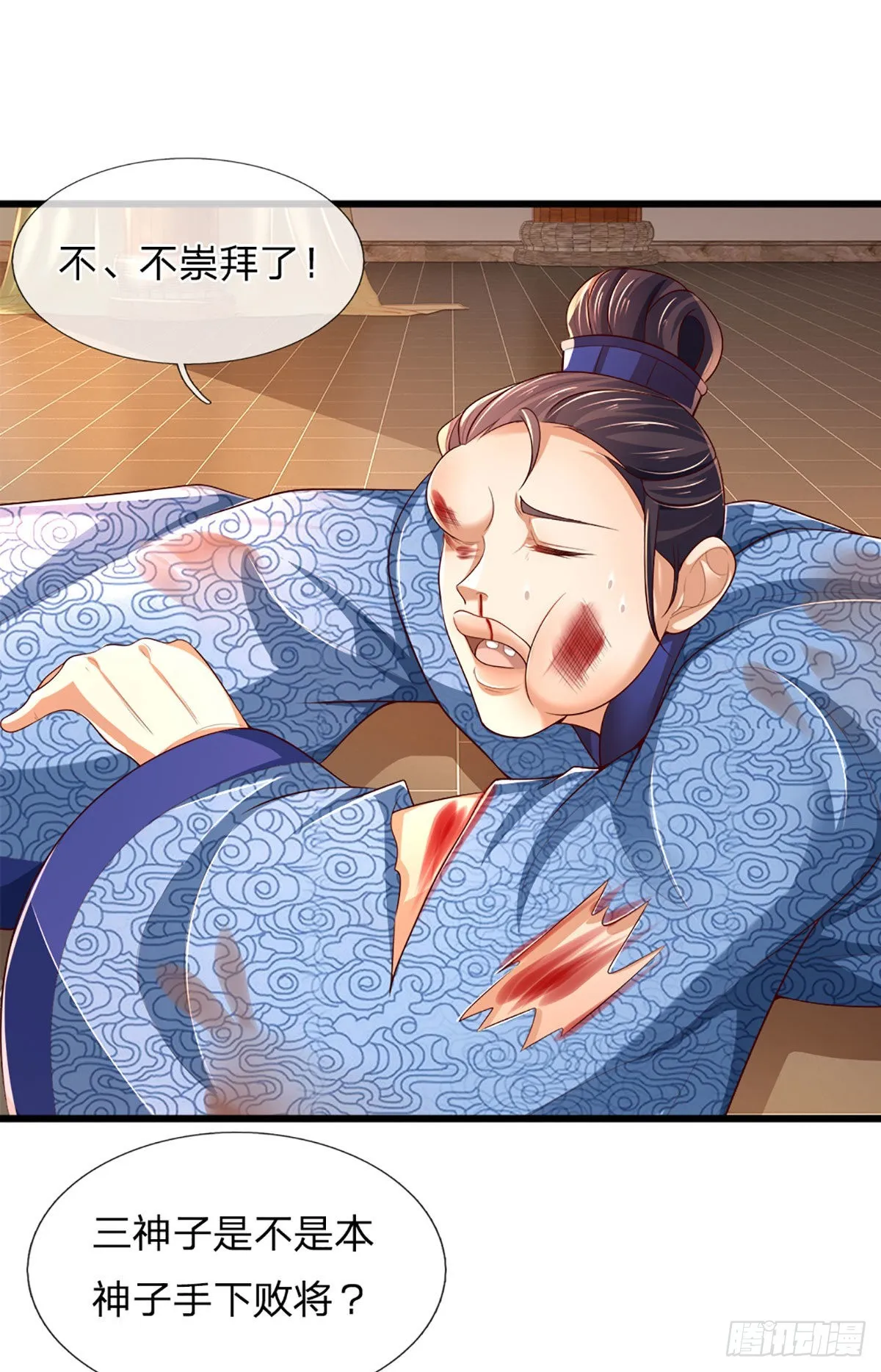 第132话 大放厥词，惨遭暴打 第23页