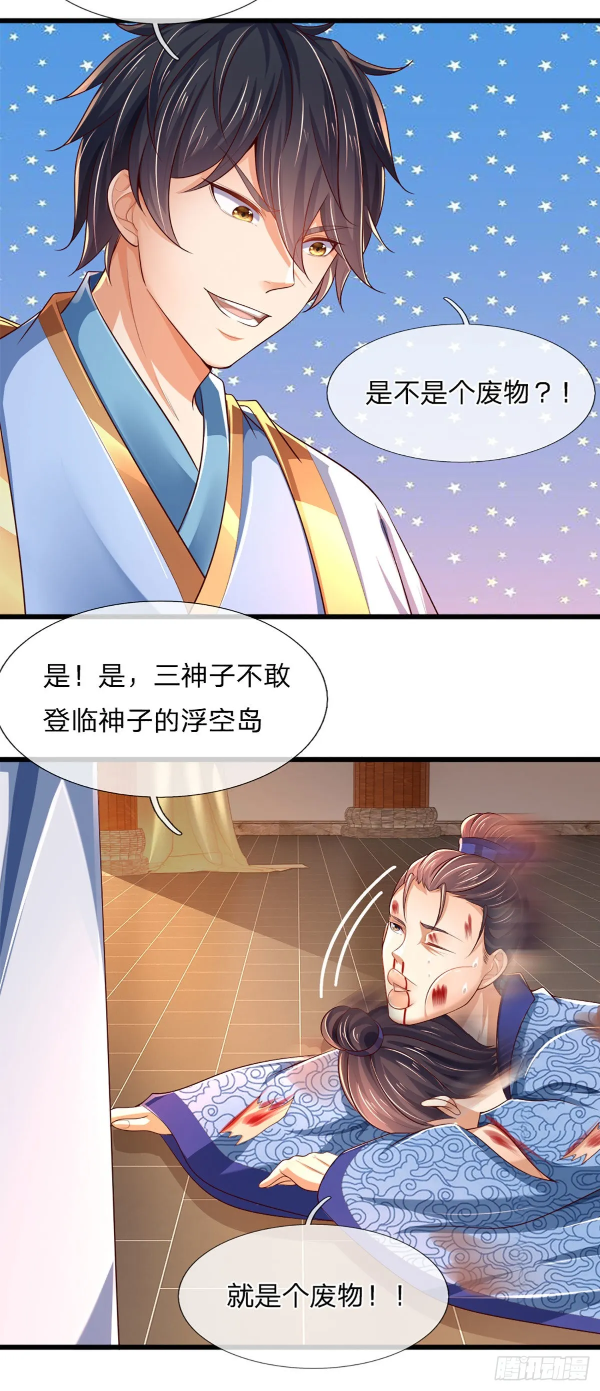 第132话 大放厥词，惨遭暴打 第24页
