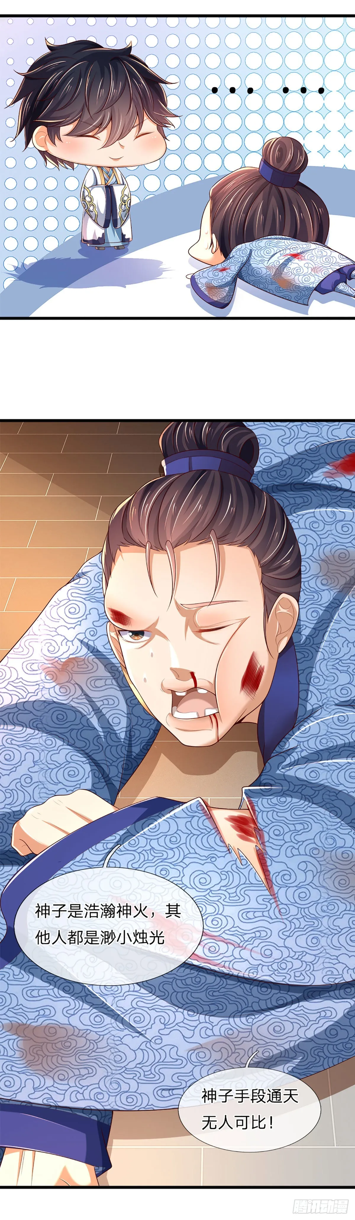 第132话 大放厥词，惨遭暴打 第26页