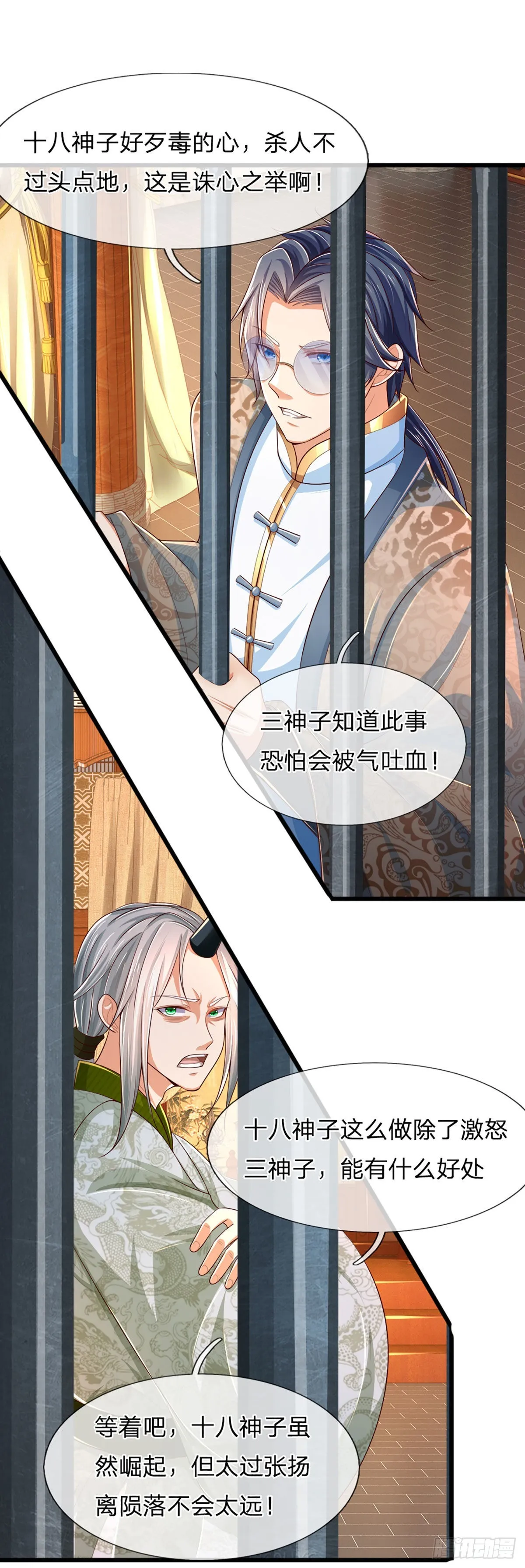 第132话 大放厥词，惨遭暴打 第29页