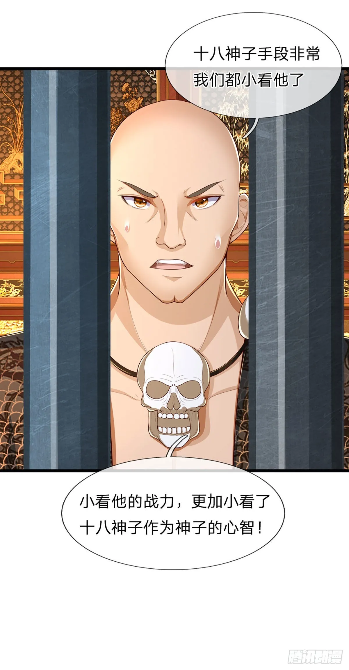 第132话 大放厥词，惨遭暴打 第30页