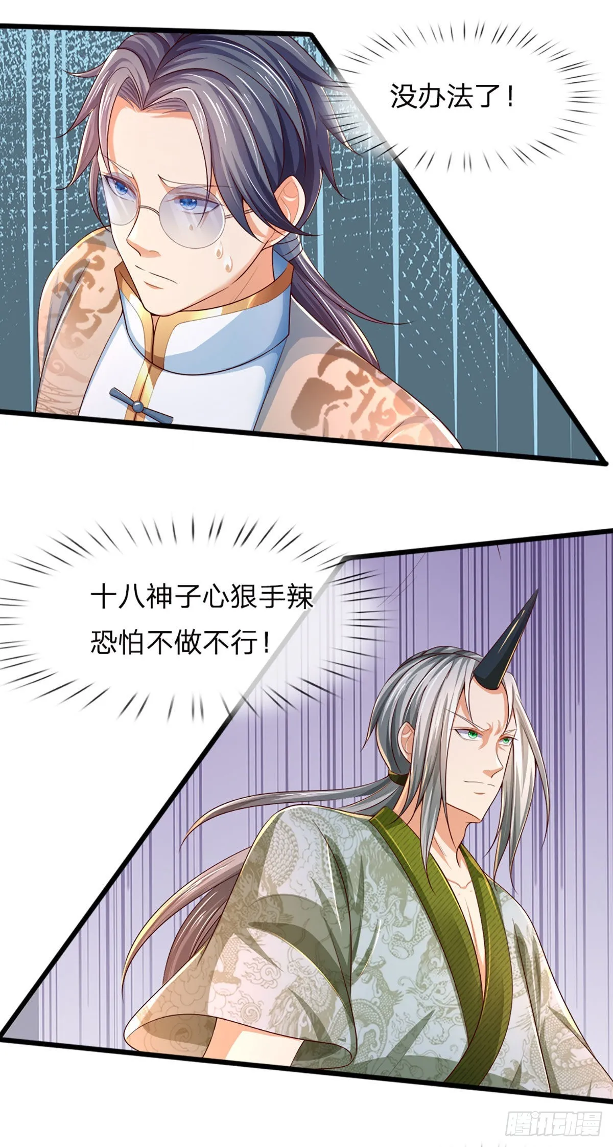 第132话 大放厥词，惨遭暴打 第33页