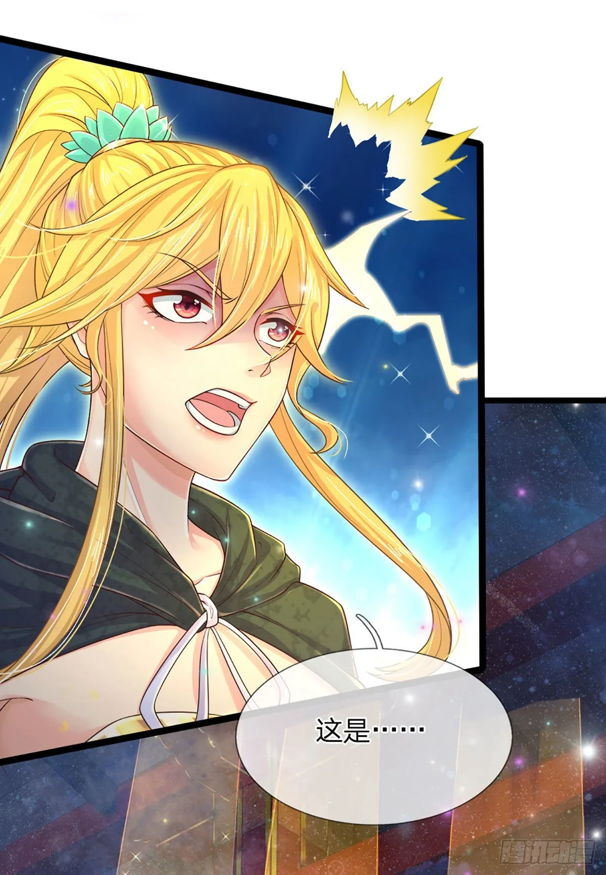 第136话 突然反转，蠢钝如猪 第10页