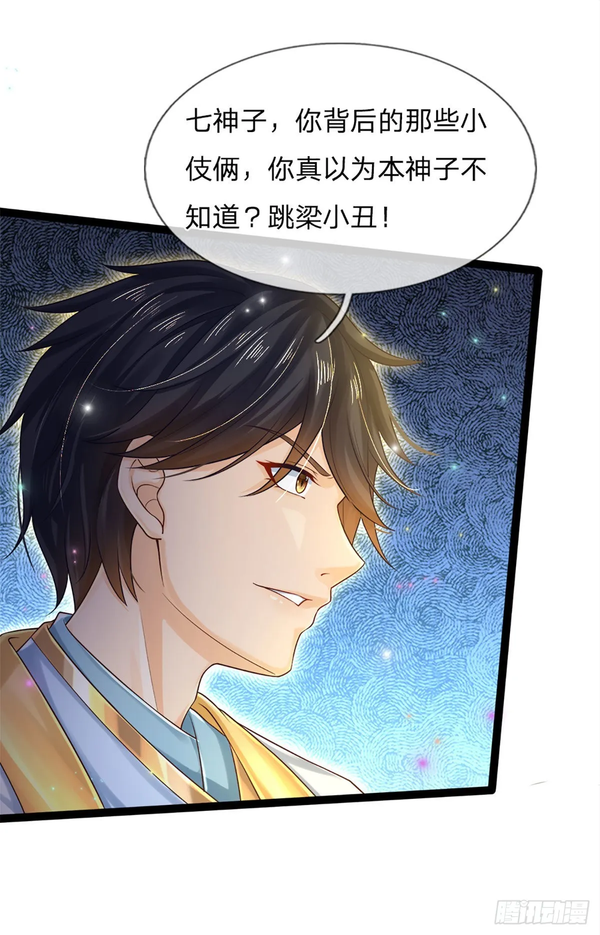 第136话 突然反转，蠢钝如猪 第14页