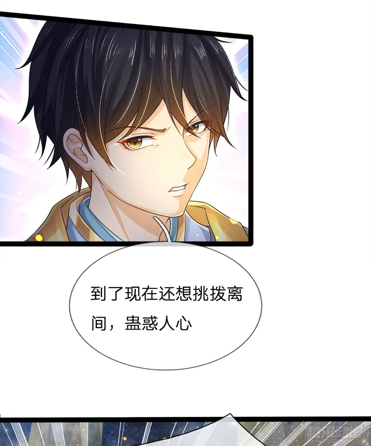 第136话 突然反转，蠢钝如猪 第17页