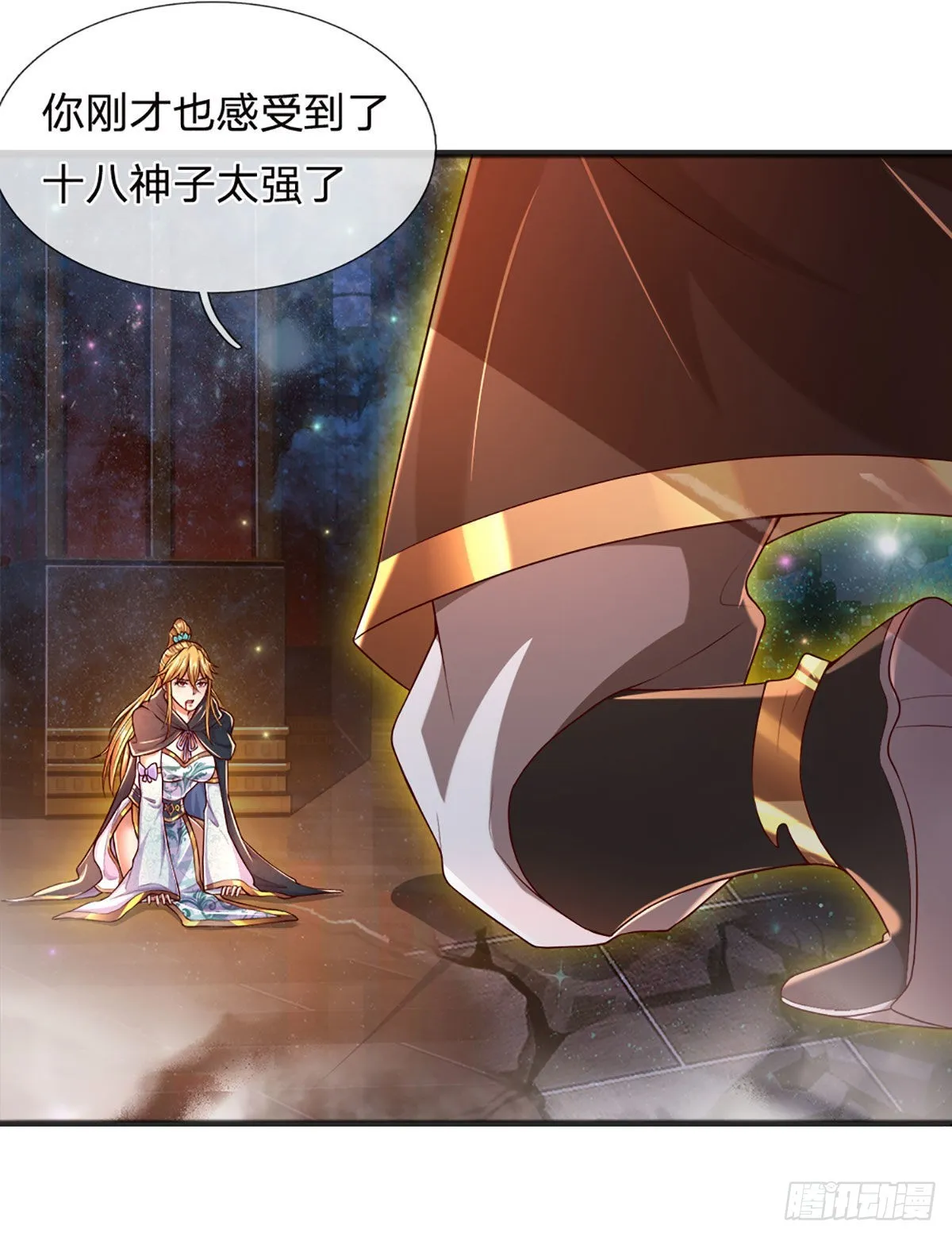 第136话 突然反转，蠢钝如猪 第33页