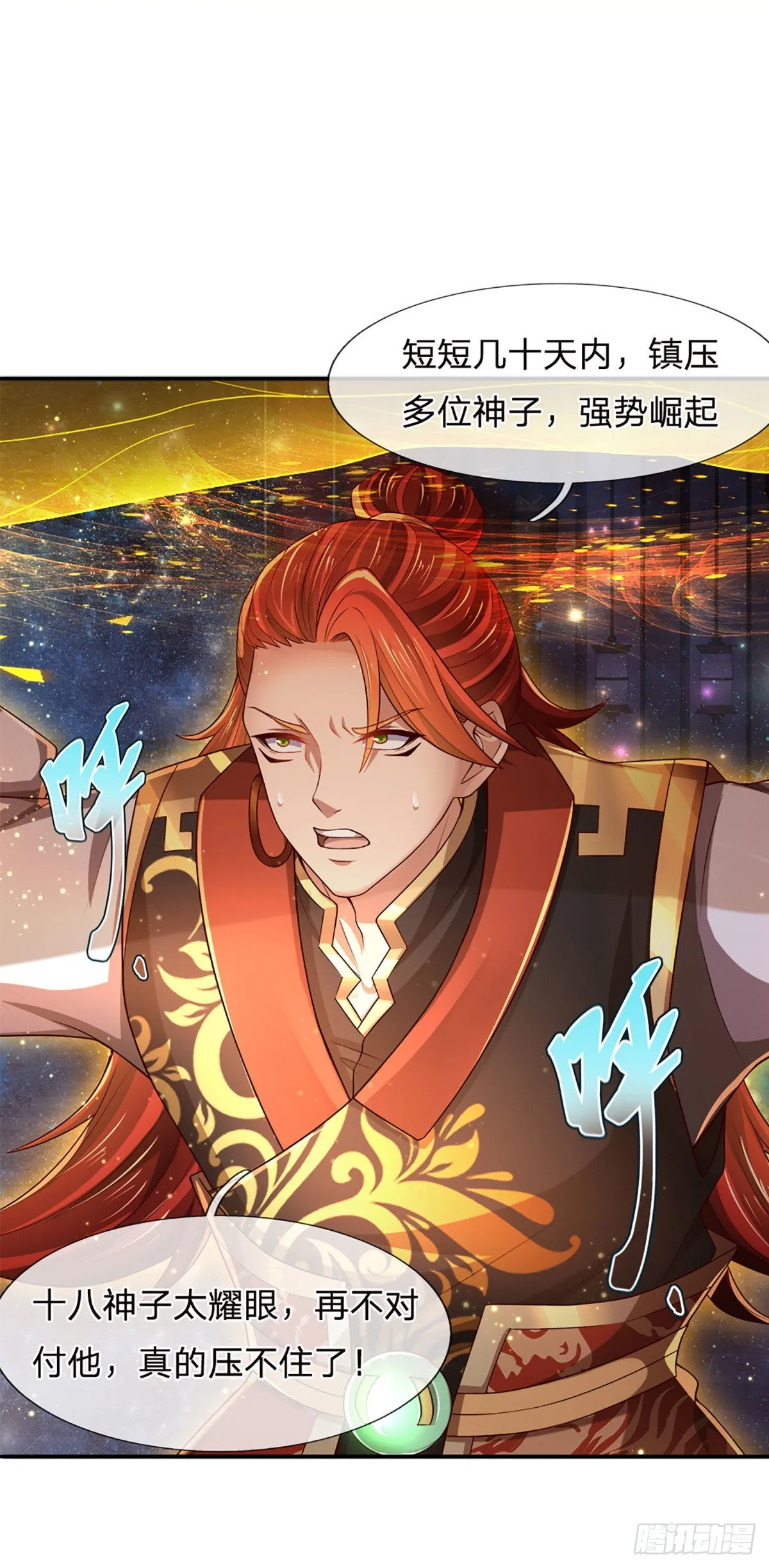 第136话 突然反转，蠢钝如猪 第34页