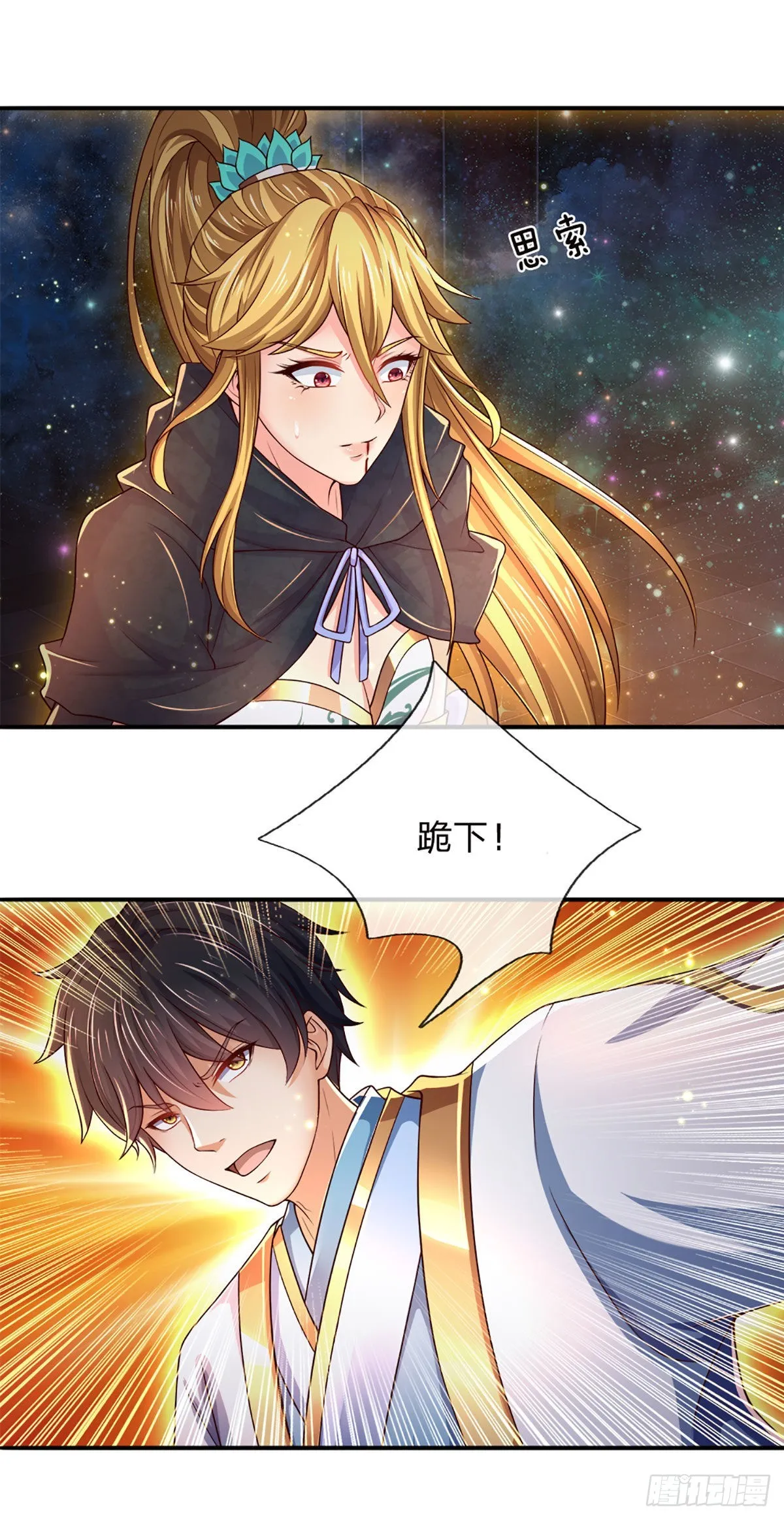 第136话 突然反转，蠢钝如猪 第35页