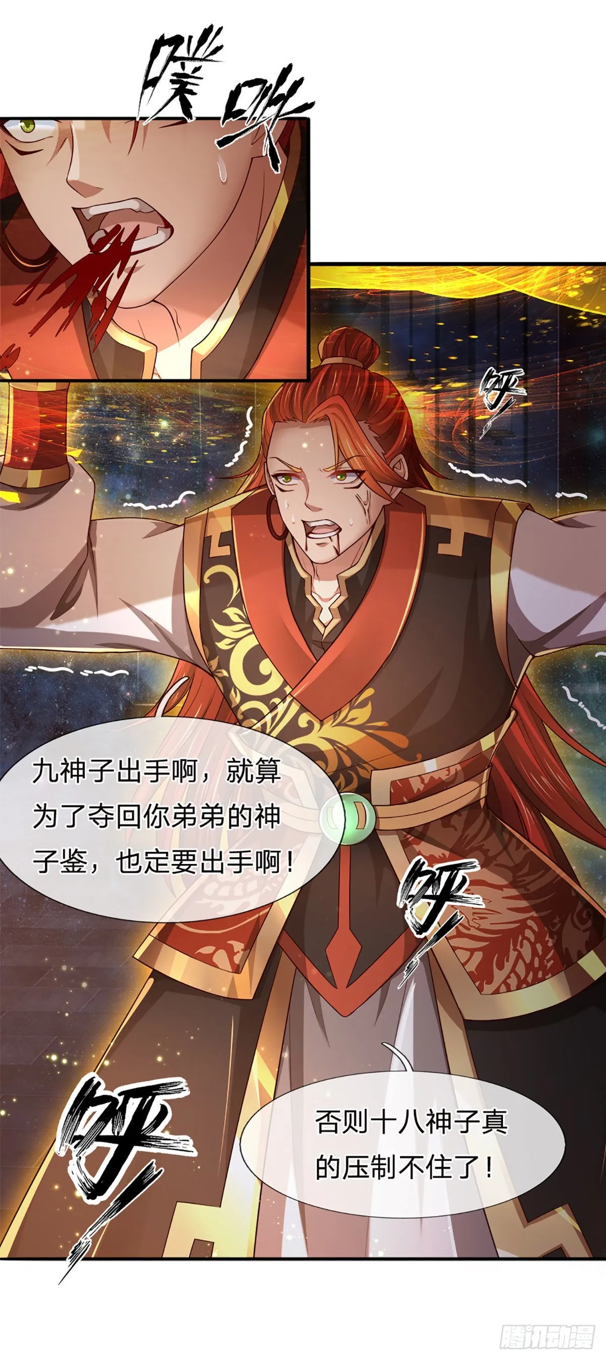 第136话 突然反转，蠢钝如猪 第37页