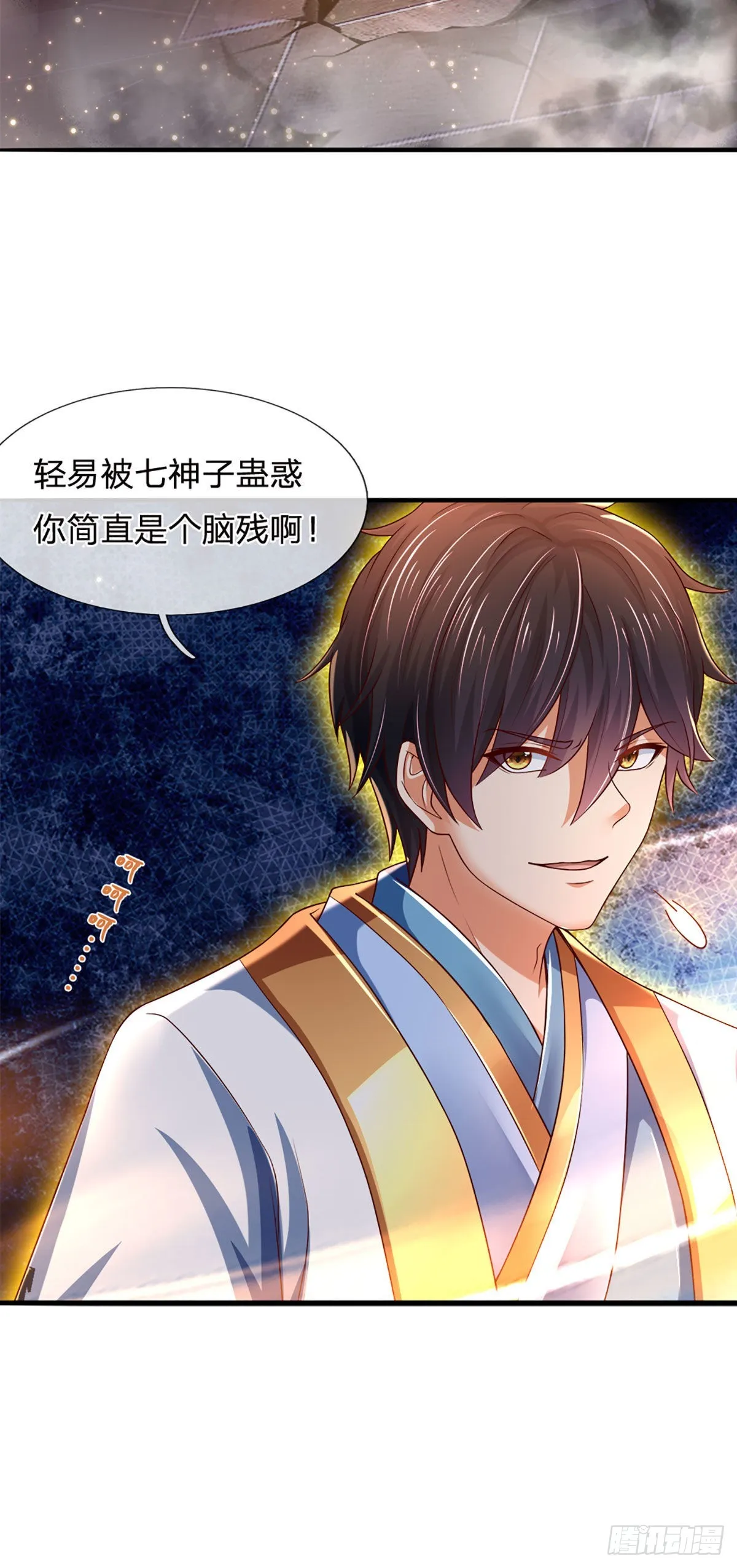 第136话 突然反转，蠢钝如猪 第42页
