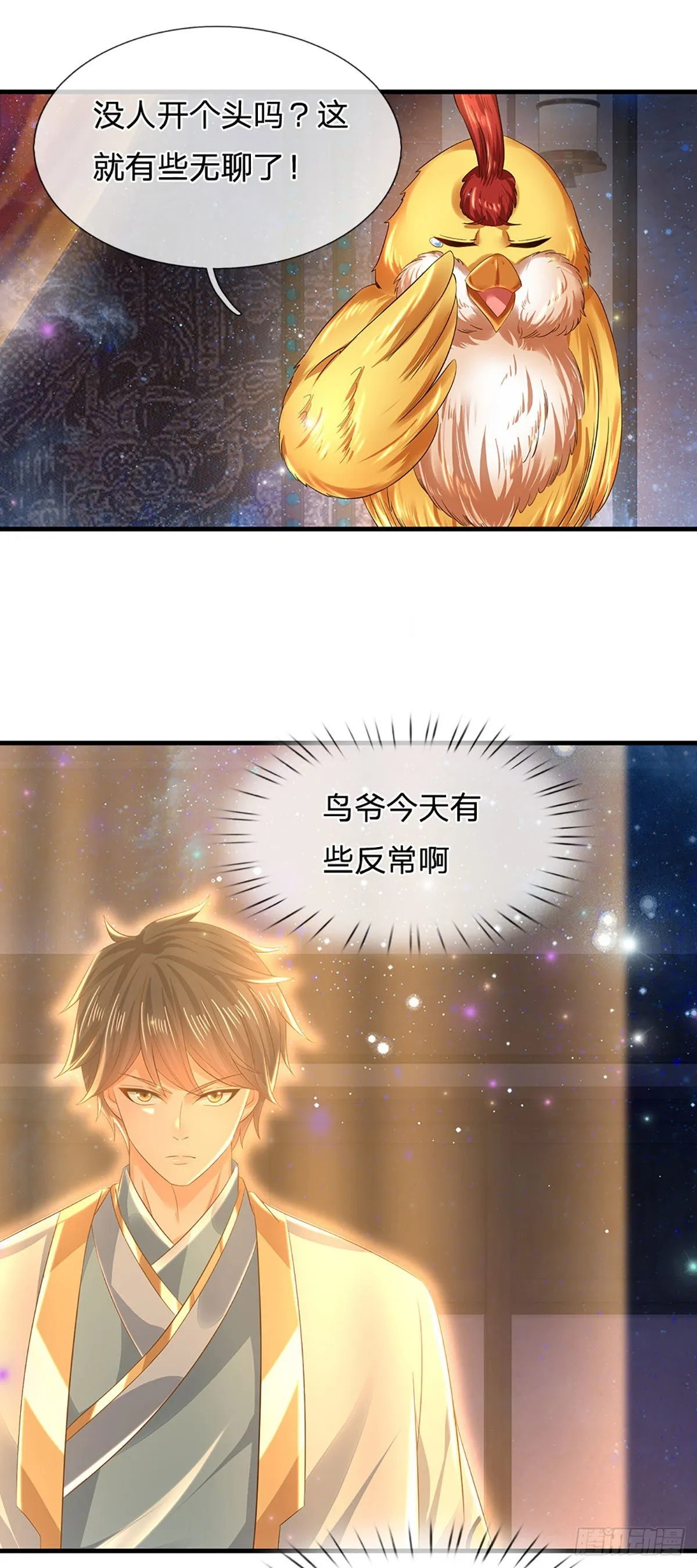第135话 一门双神，寻仇构陷 第3页