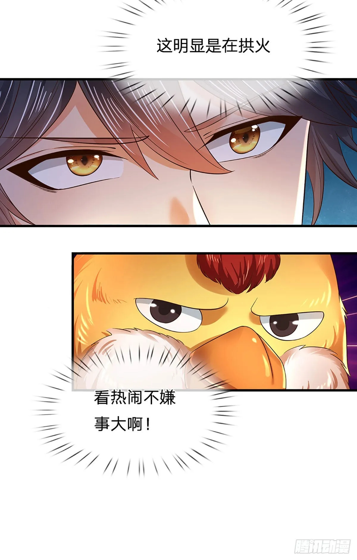 第135话 一门双神，寻仇构陷 第4页